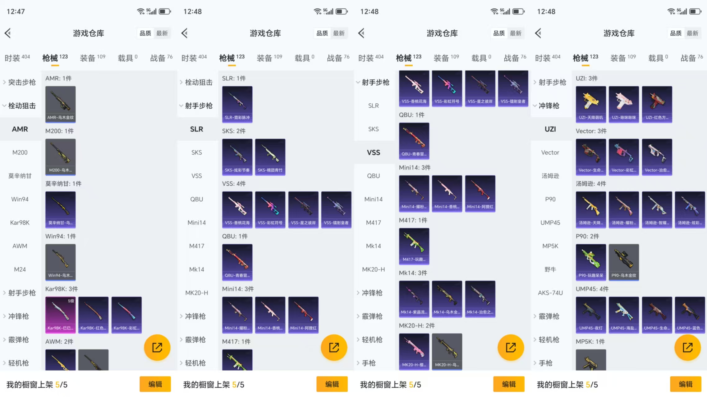 HPCMW441767和平精英账号详情图5