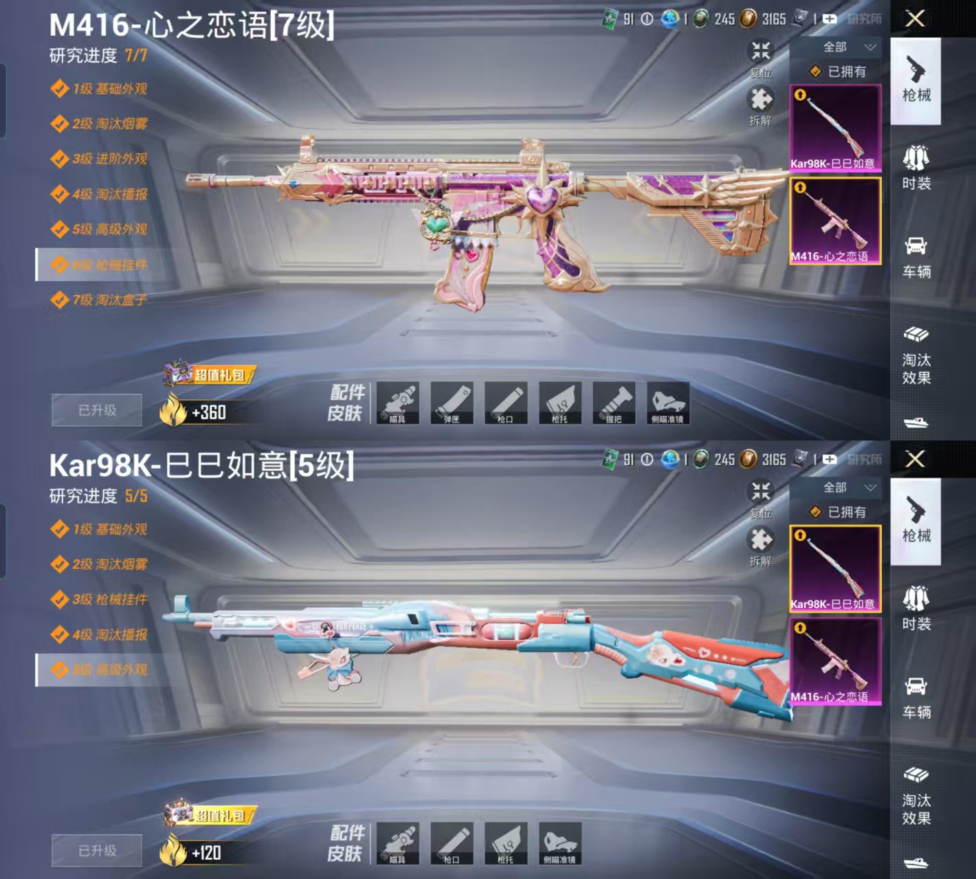 HPCMW441767和平精英账号详情图4