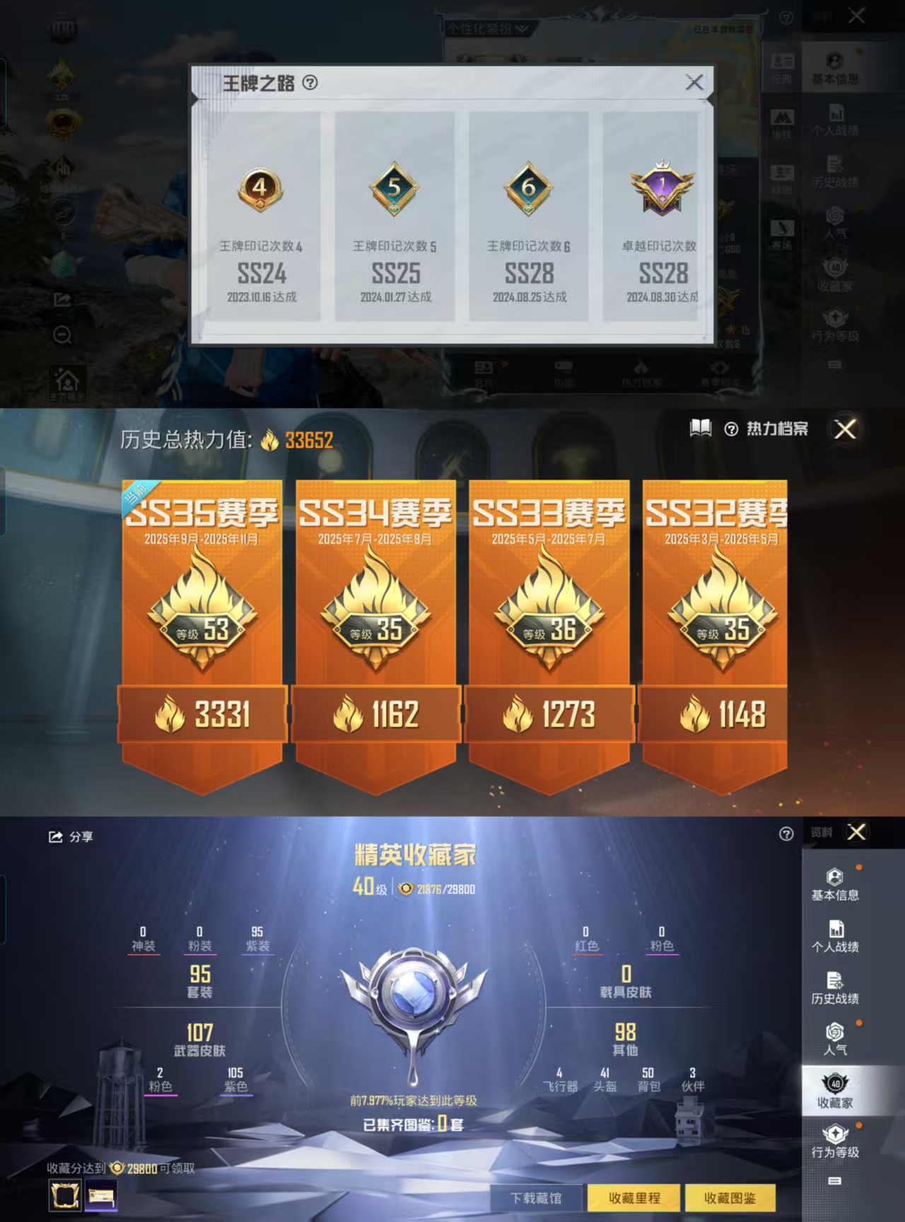 HPCMW441767和平精英账号详情图3