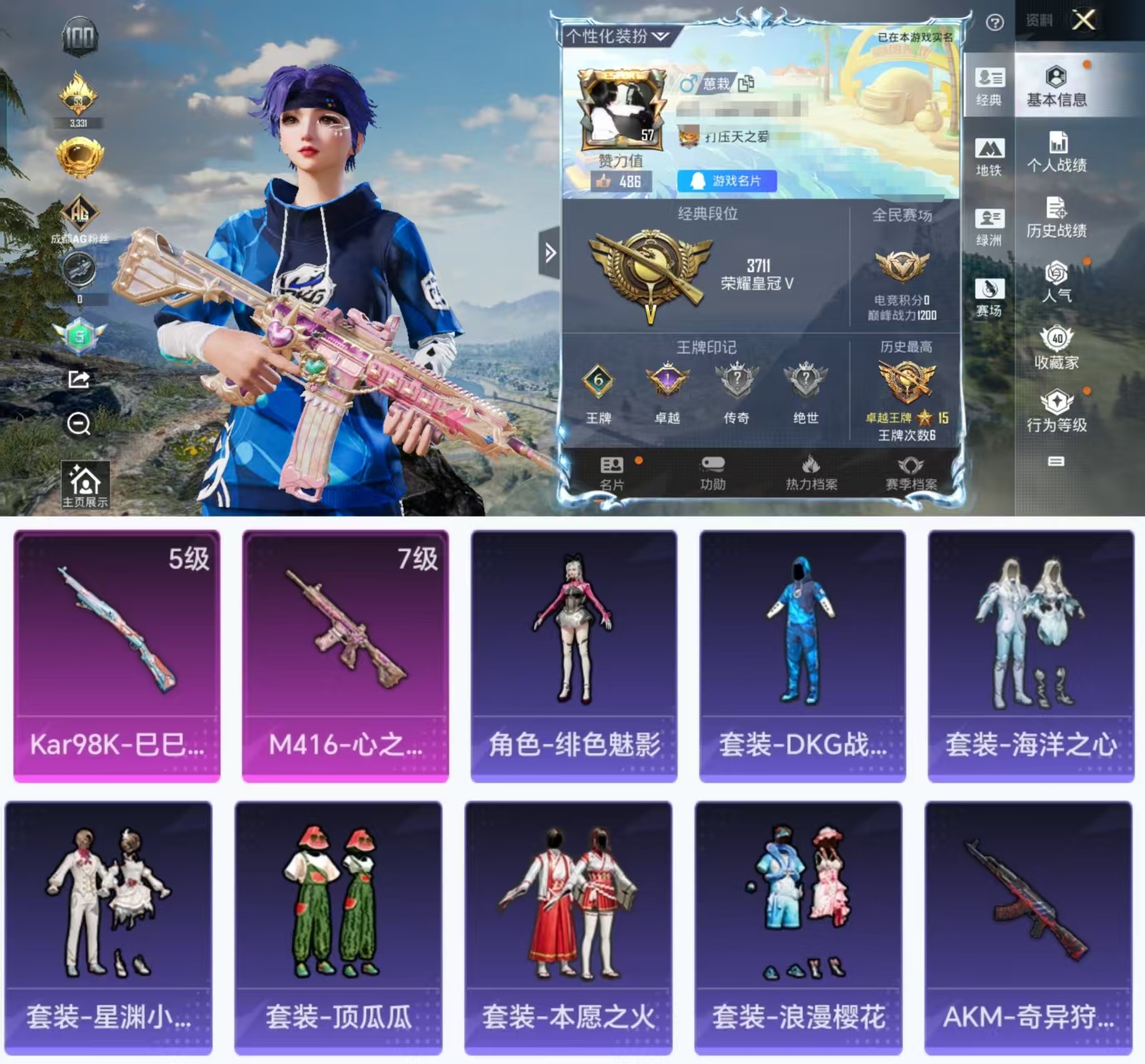 和平精英账号安卓QQ0载具-95套装-123枪皮-H11833安卓Q区-2特效枪-33652热力值-6王牌印记-95套装