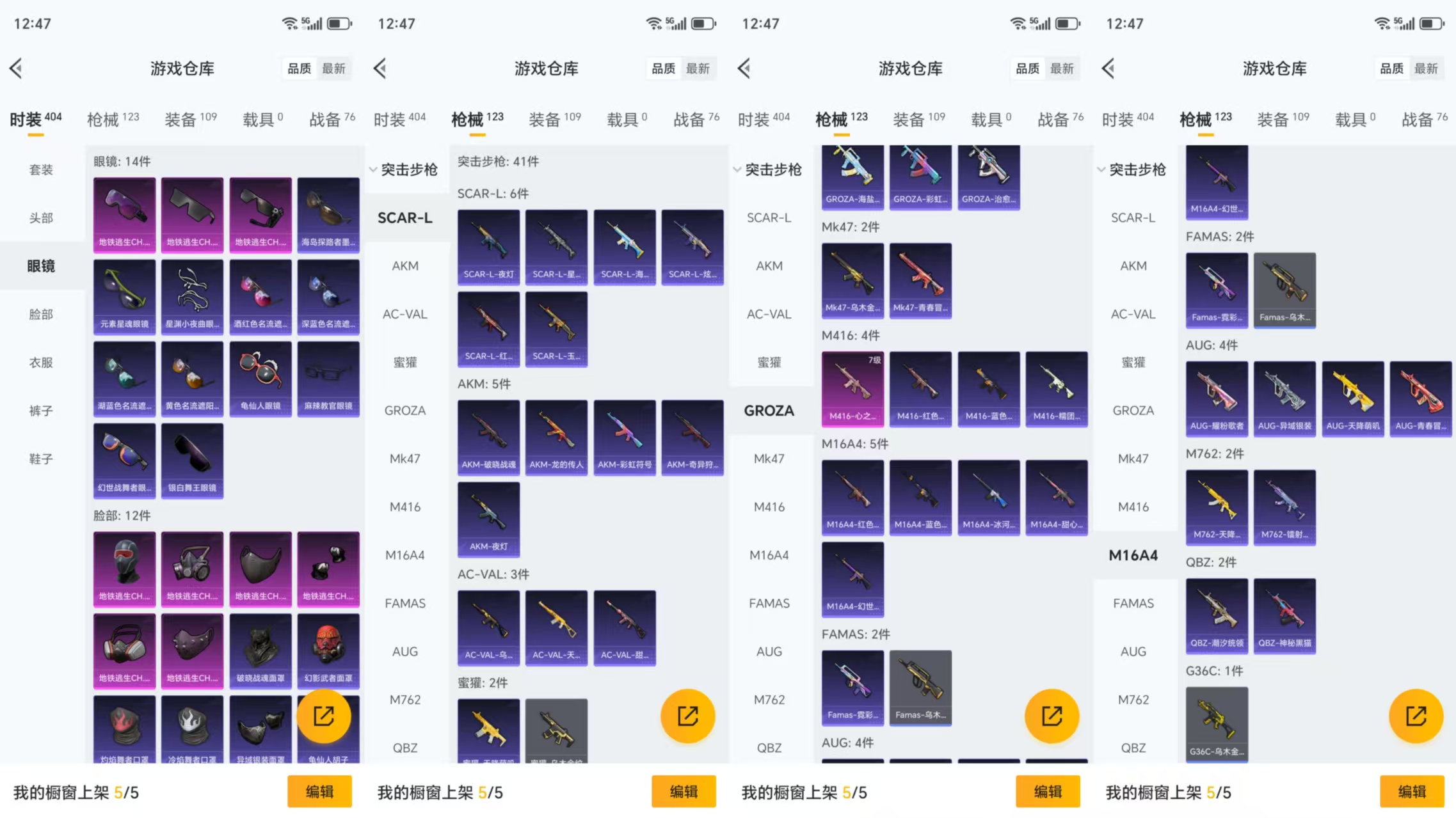 HPCMW441767和平精英账号详情图7