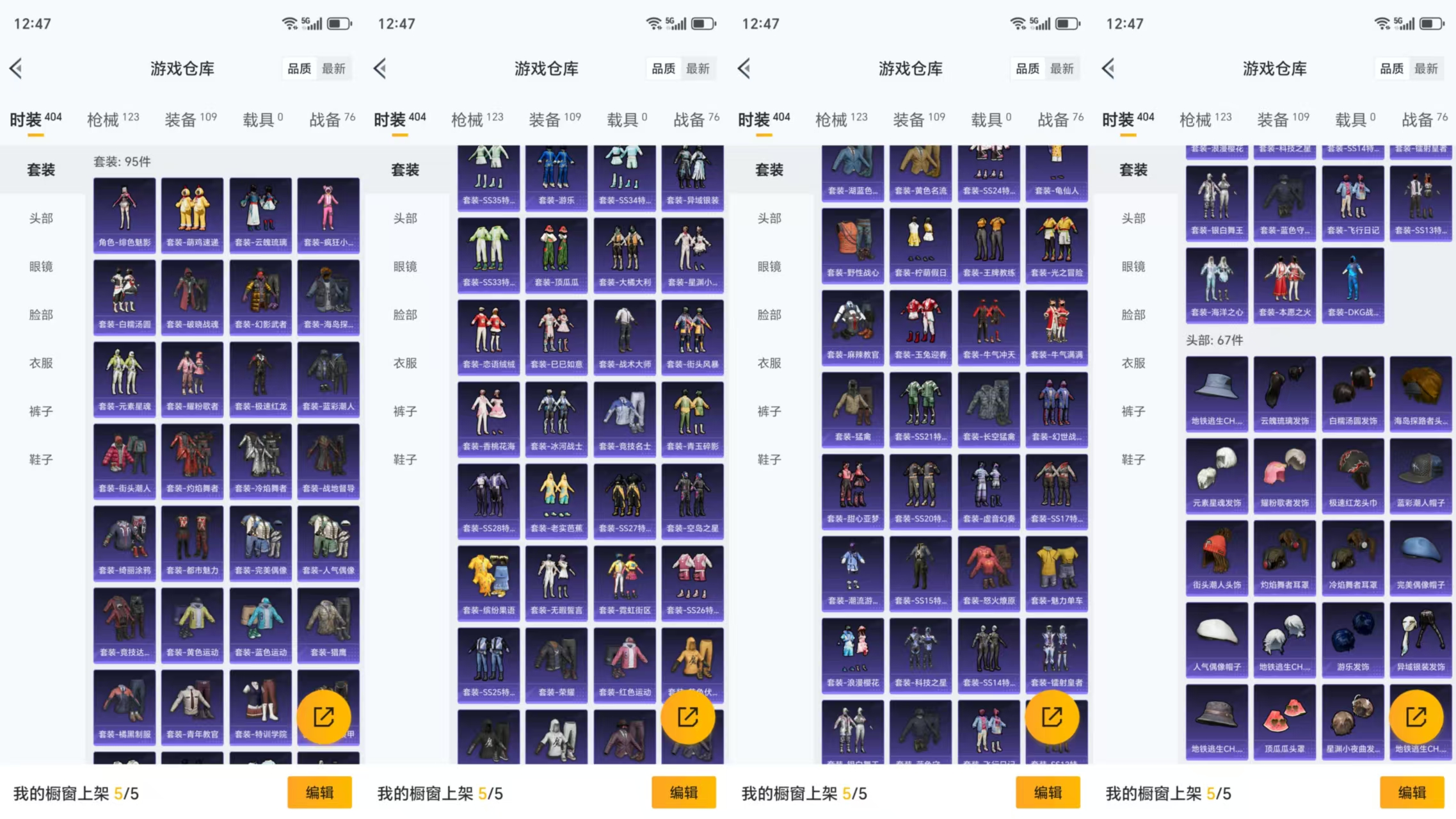 HPCMW441767和平精英账号详情图8