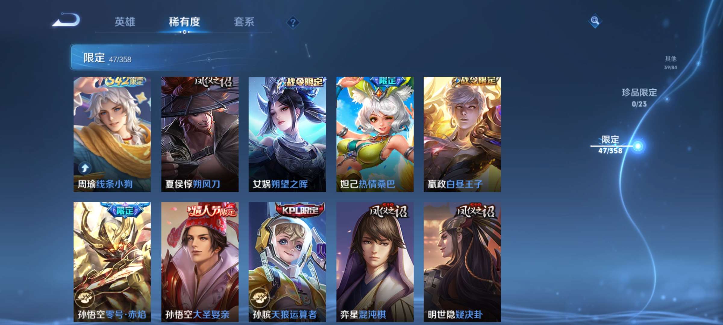 WZCMW4144776王者荣耀账号详情图6