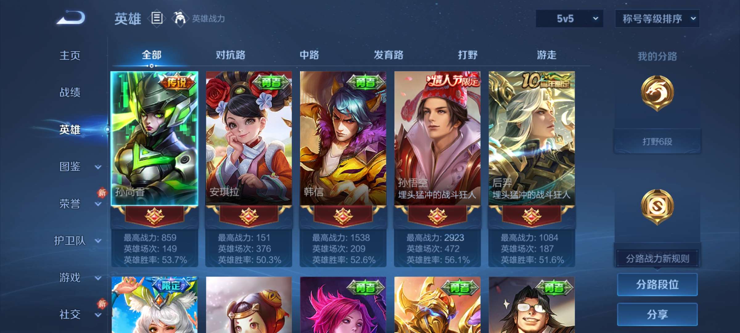 WZCMW4144776王者荣耀账号详情图11