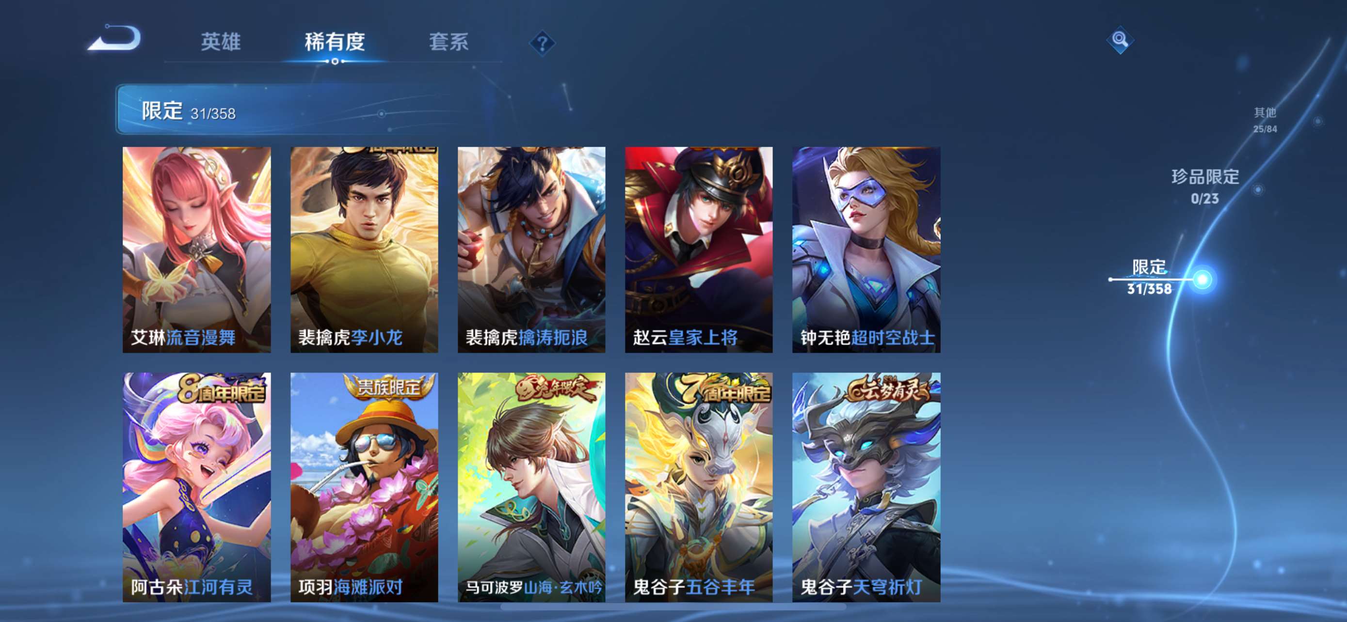 WZCMW4144768王者荣耀账号详情图10