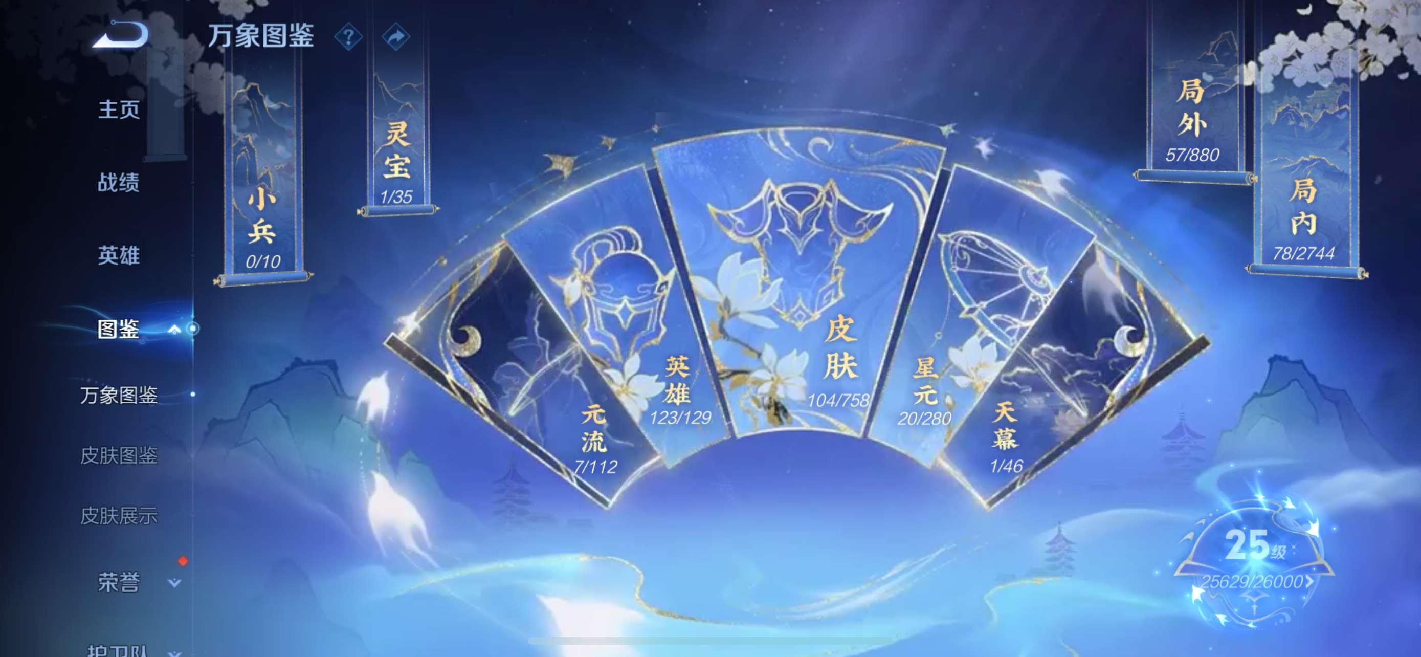 WZCMW4144768王者荣耀账号详情图4