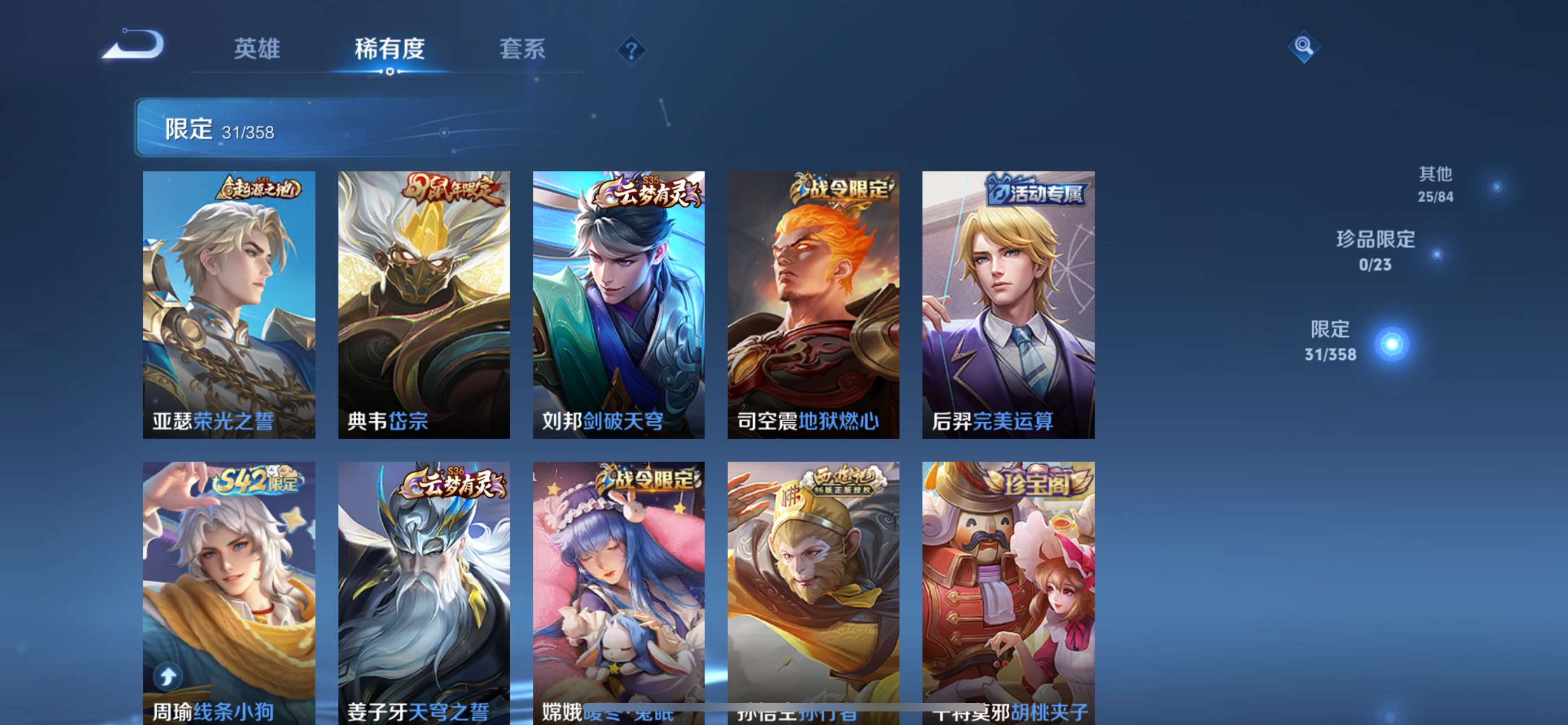 WZCMW4144768王者荣耀账号详情图8