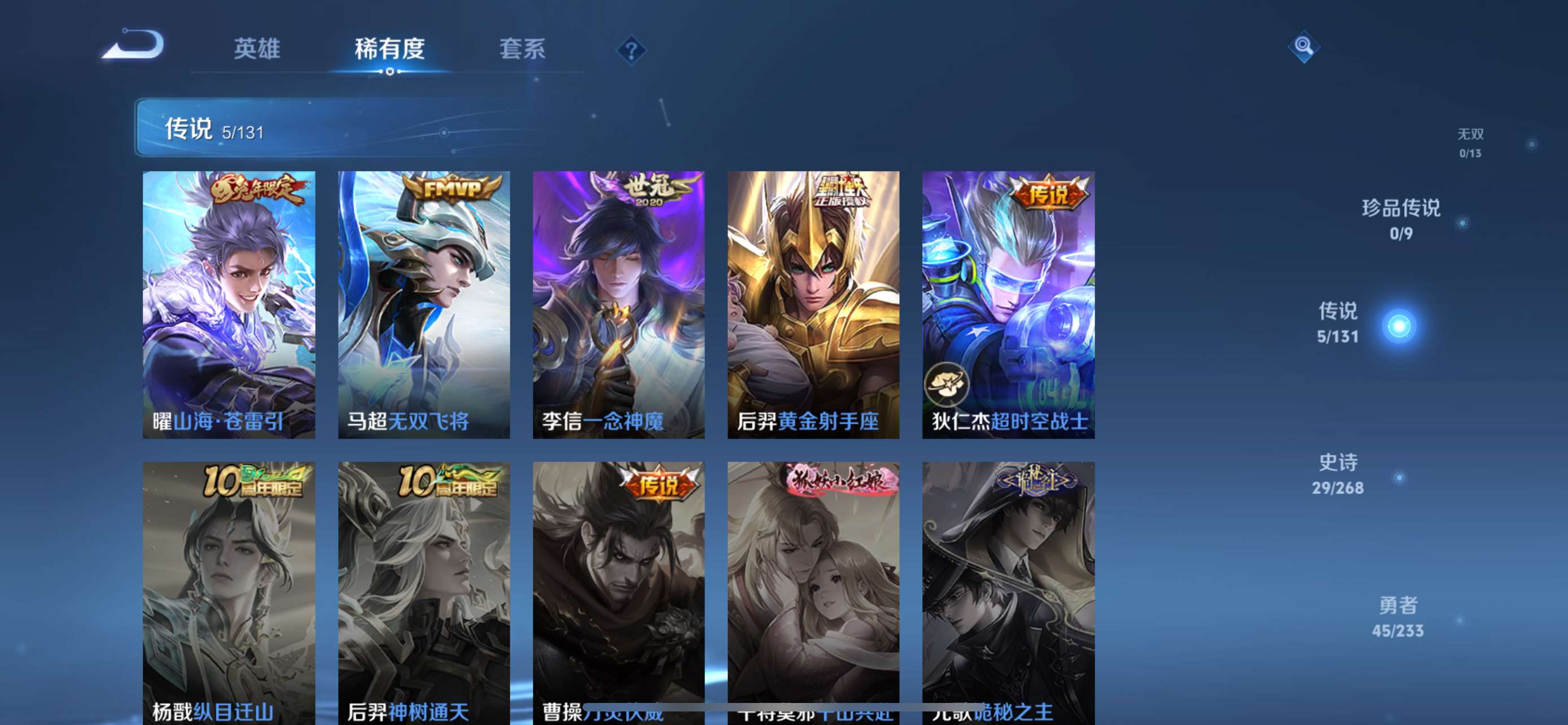 WZCMW4144768王者荣耀账号详情图6