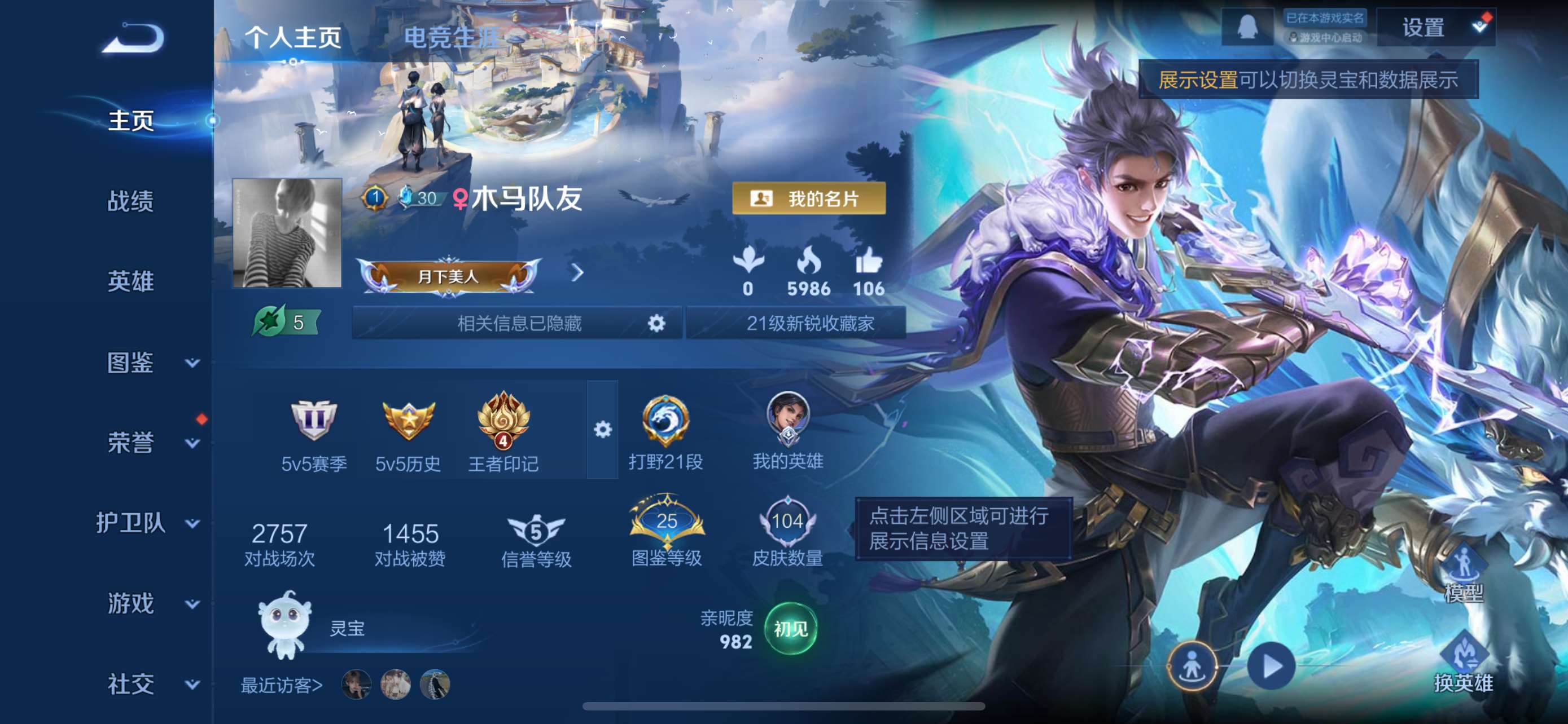 王者荣耀账号苹果QQ123英雄-105皮肤-9【秒换绑，无需等三天】V7-104皮肤-4王者印记 打野21段 苹果Q-V