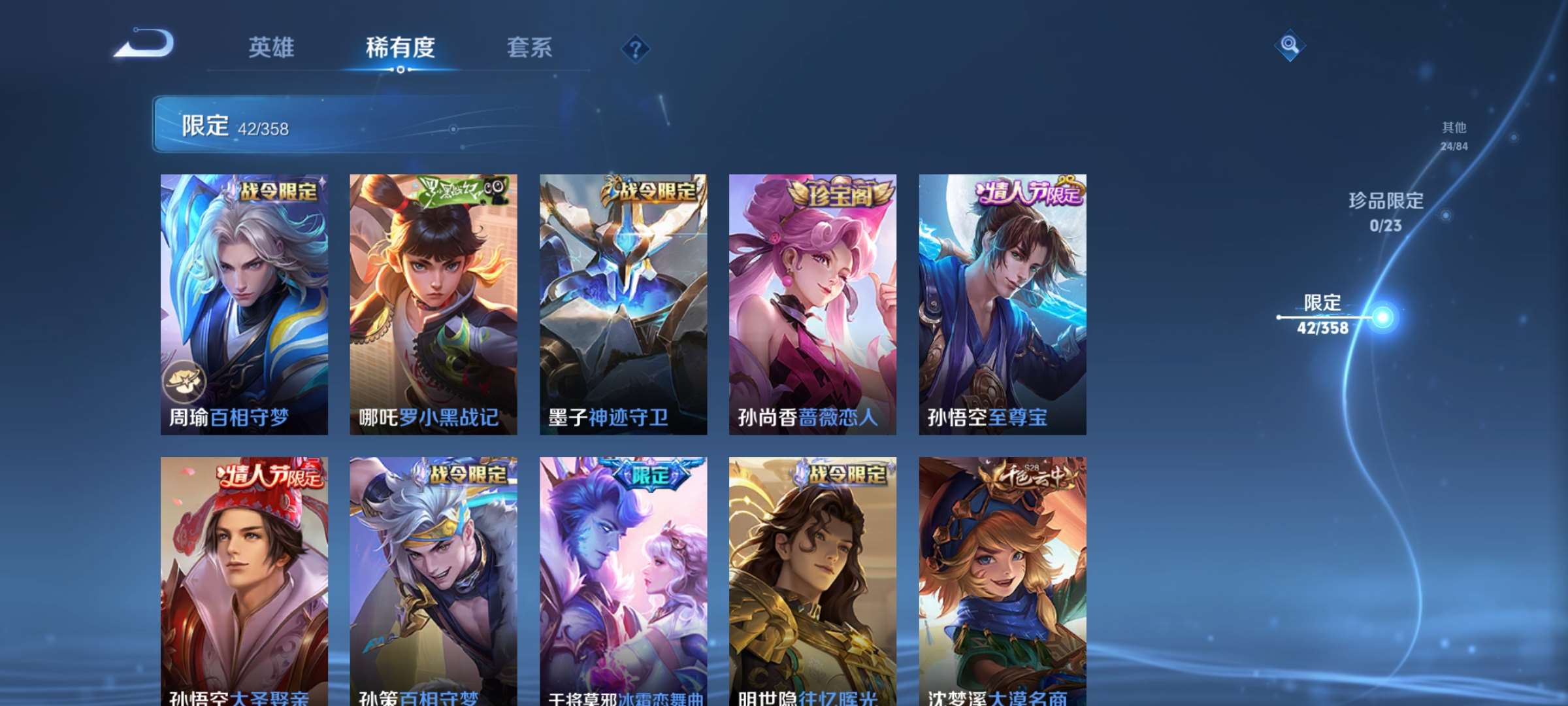 WZCMW477521王者荣耀账号详情图8