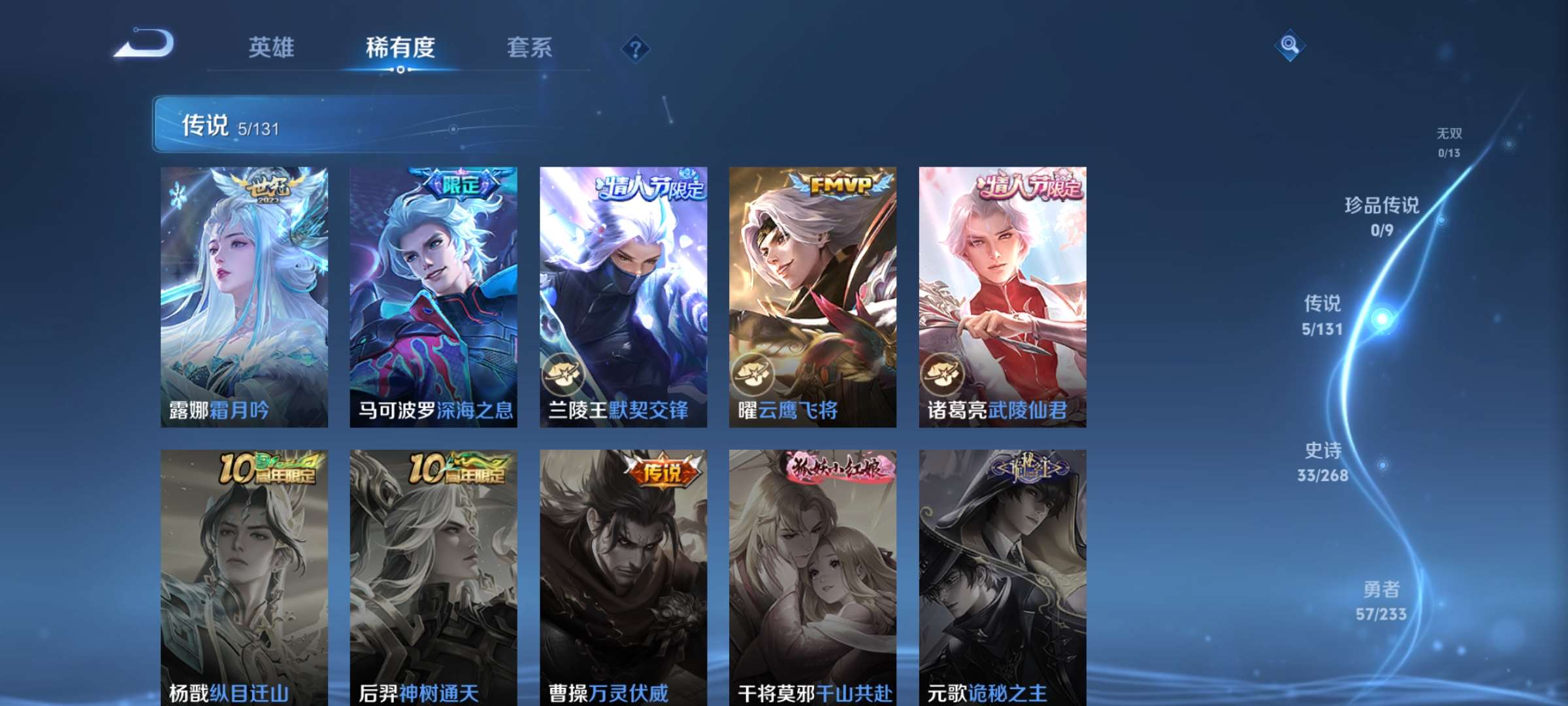 WZCMW477521王者荣耀账号详情图6