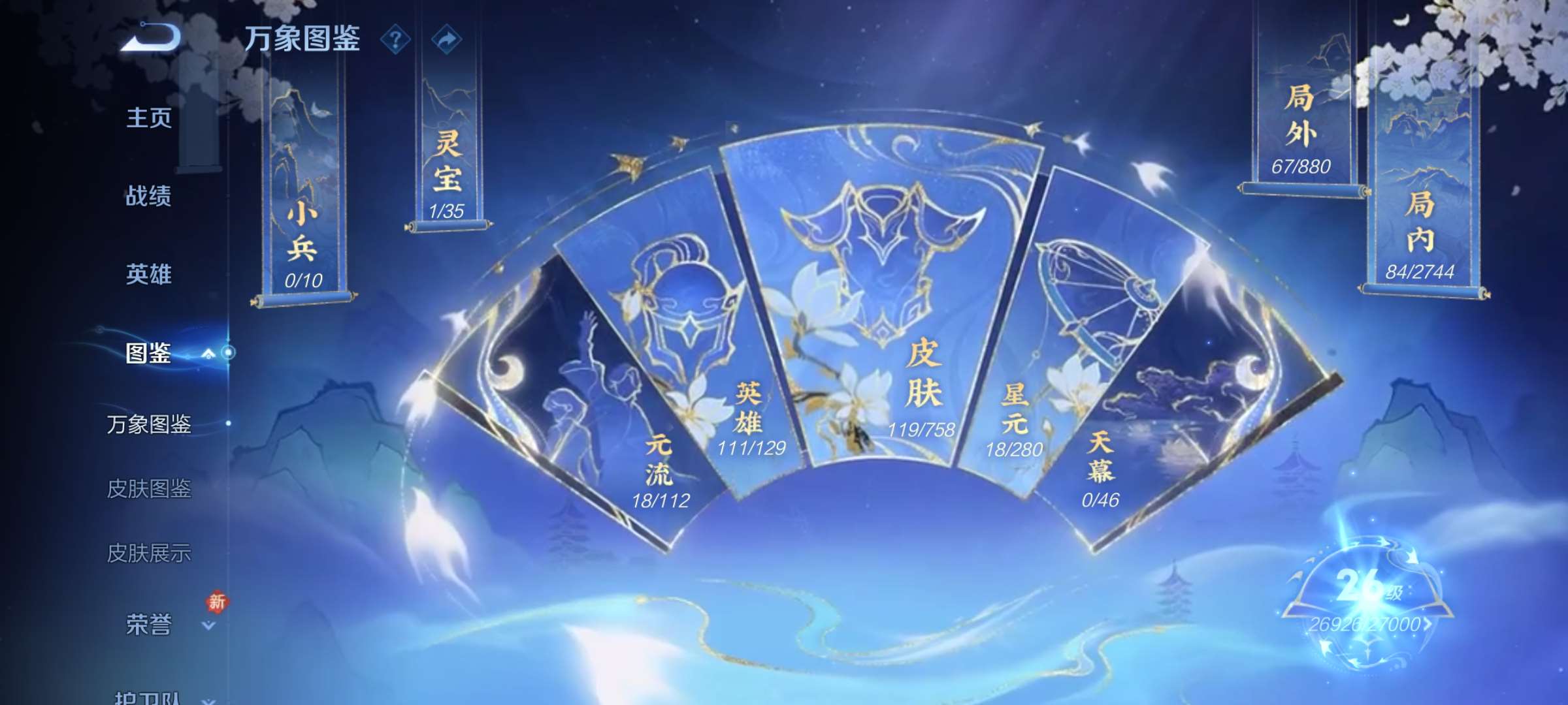 WZCMW477521王者荣耀账号详情图4