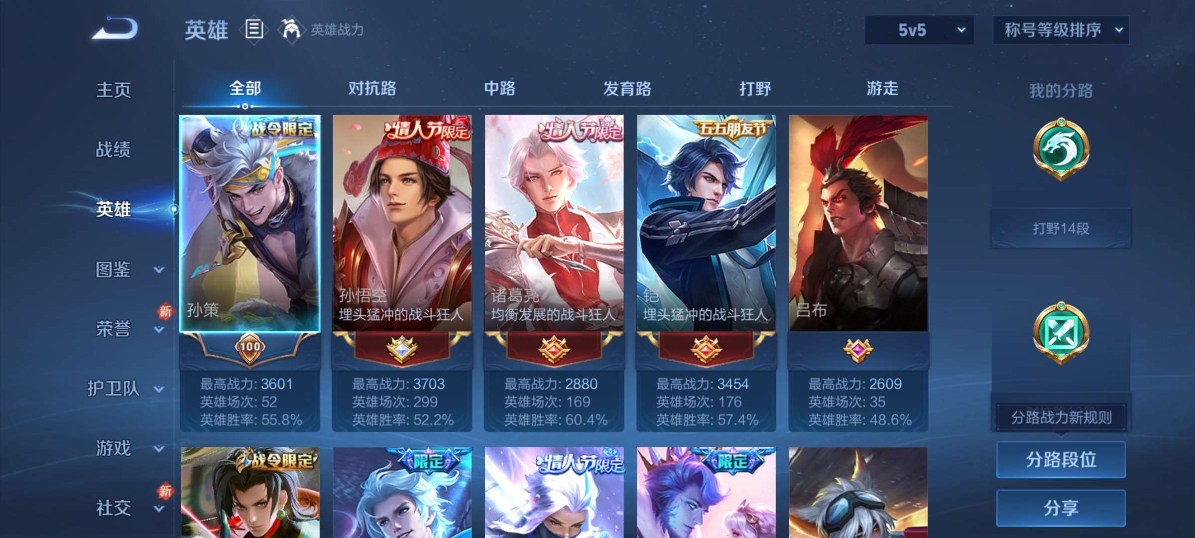 WZCMW477521王者荣耀账号详情图3