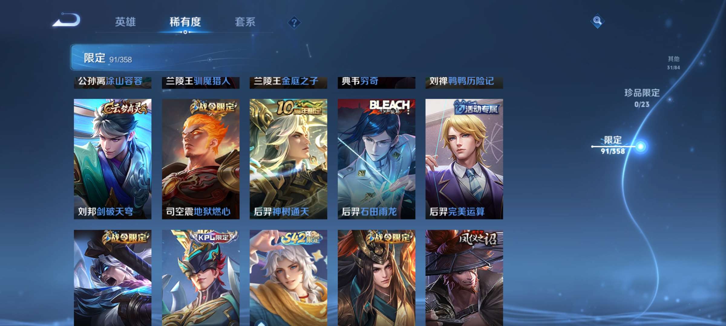 WZCMW477520王者荣耀账号详情图7 WZCMW477520王者荣耀账号详情图7