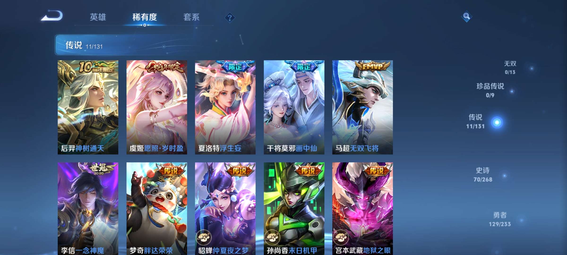 WZCMW477520王者荣耀账号详情图5 WZCMW477520王者荣耀账号详情图5