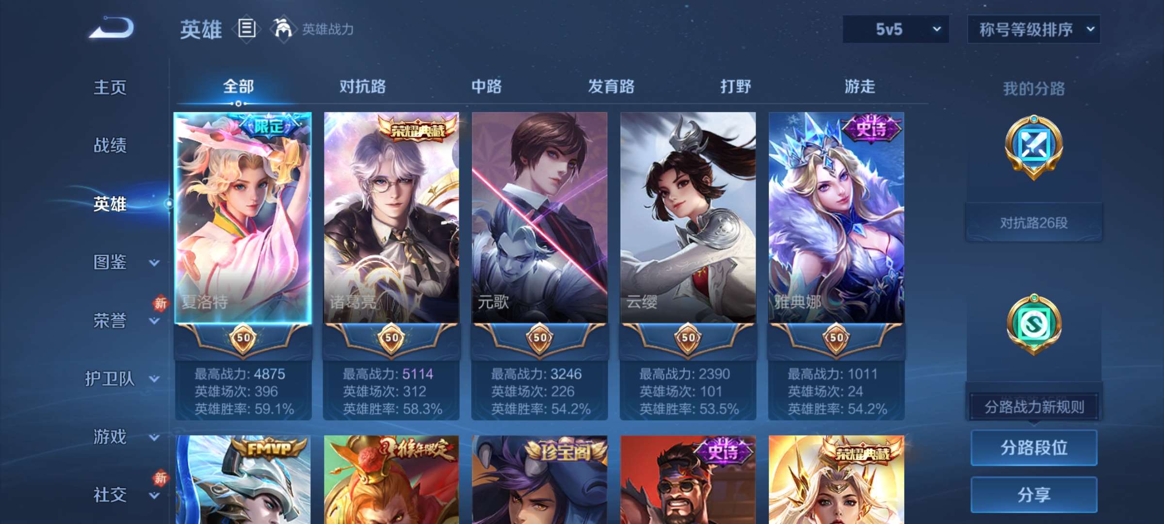 WZCMW477520王者荣耀账号详情图14 WZCMW477520王者荣耀账号详情图14