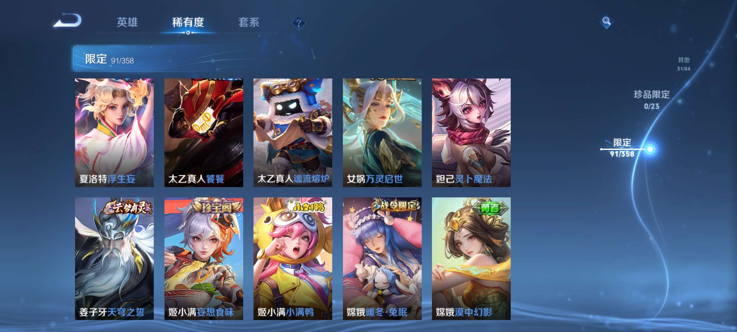 WZCMW477520王者荣耀账号详情图12 WZCMW477520王者荣耀账号详情图12