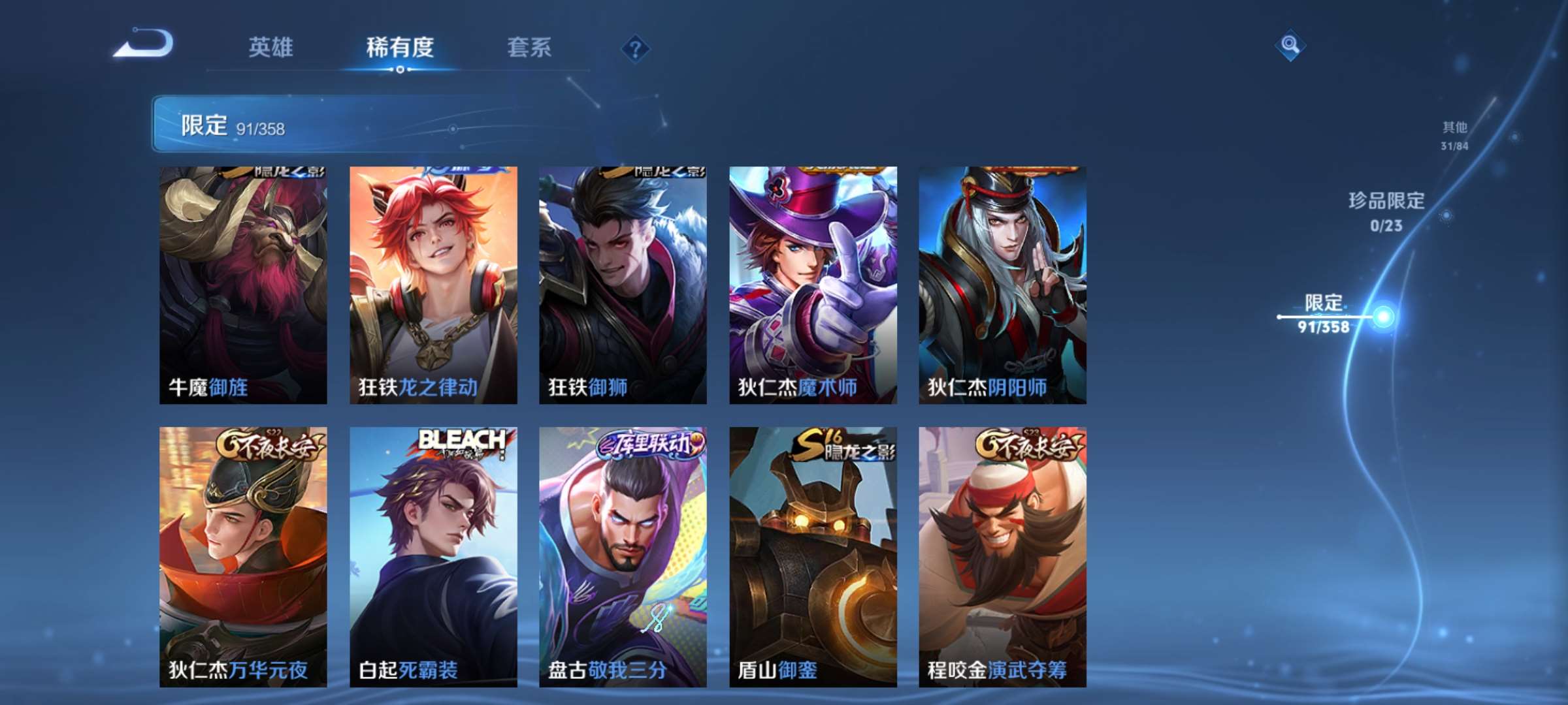 WZCMW477520王者荣耀账号详情图8 WZCMW477520王者荣耀账号详情图8