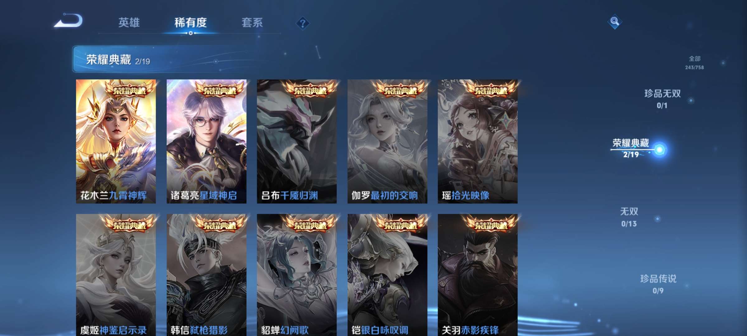 WZCMW477520王者荣耀账号详情图4 WZCMW477520王者荣耀账号详情图4