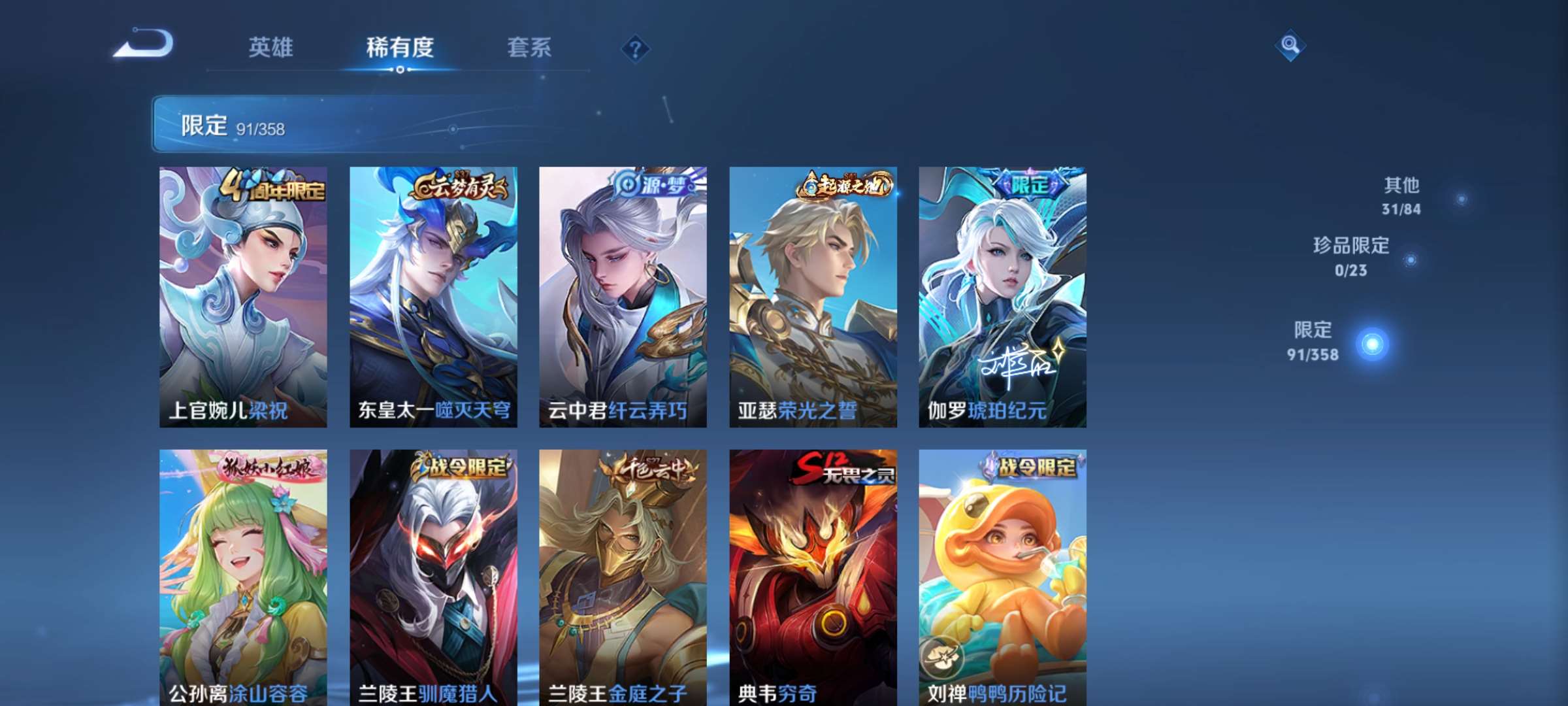 WZCMW477520王者荣耀账号详情图6 WZCMW477520王者荣耀账号详情图6