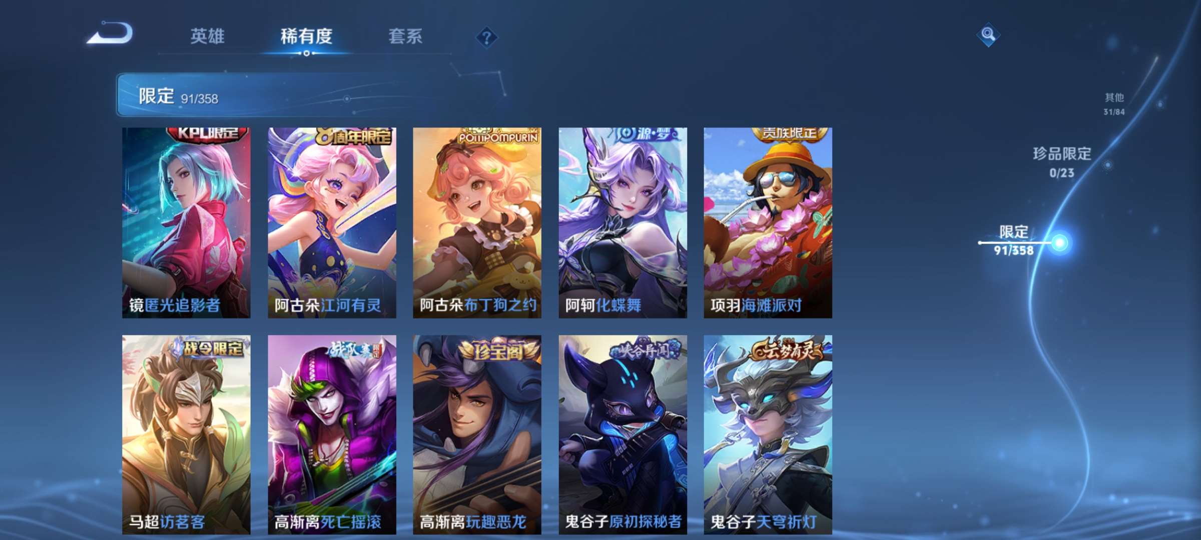 WZCMW477520王者荣耀账号详情图15 WZCMW477520王者荣耀账号详情图15