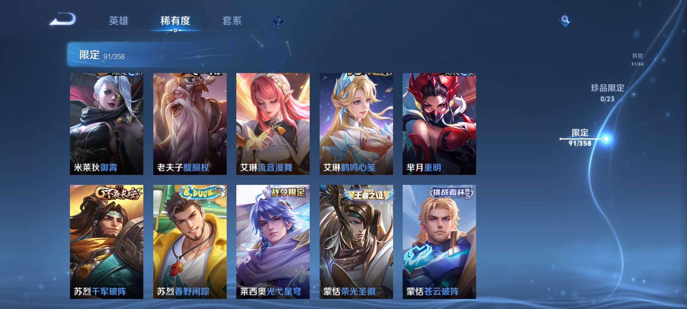 WZCMW477520王者荣耀账号详情图9 WZCMW477520王者荣耀账号详情图9