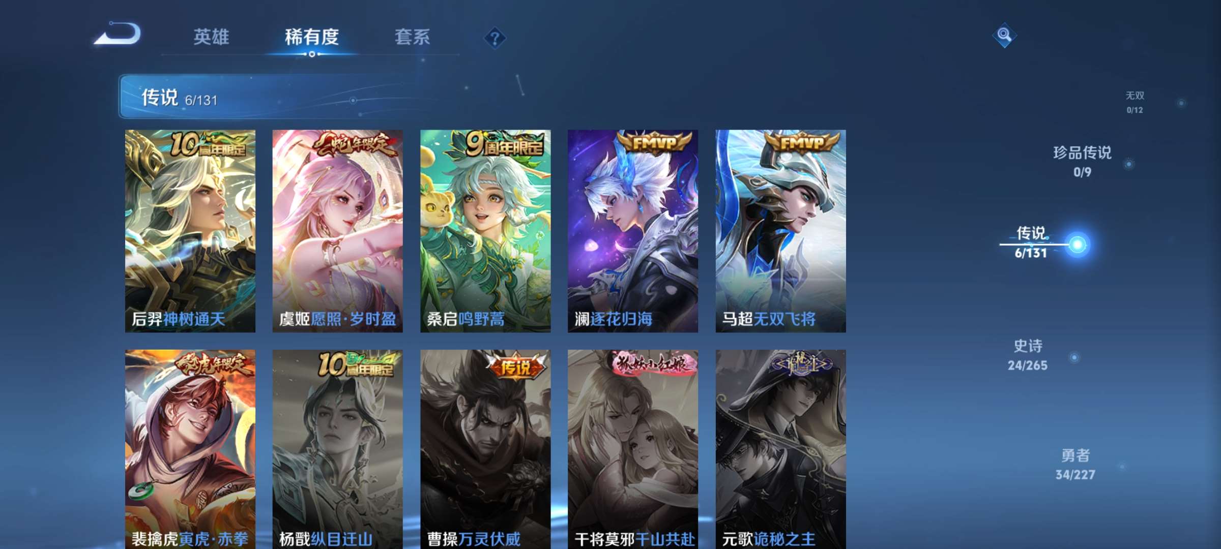 WZCMW4140208王者荣耀账号详情图3