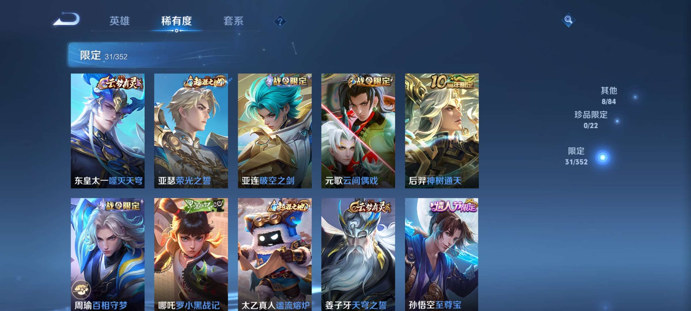 WZCMW4140208王者荣耀账号详情图4