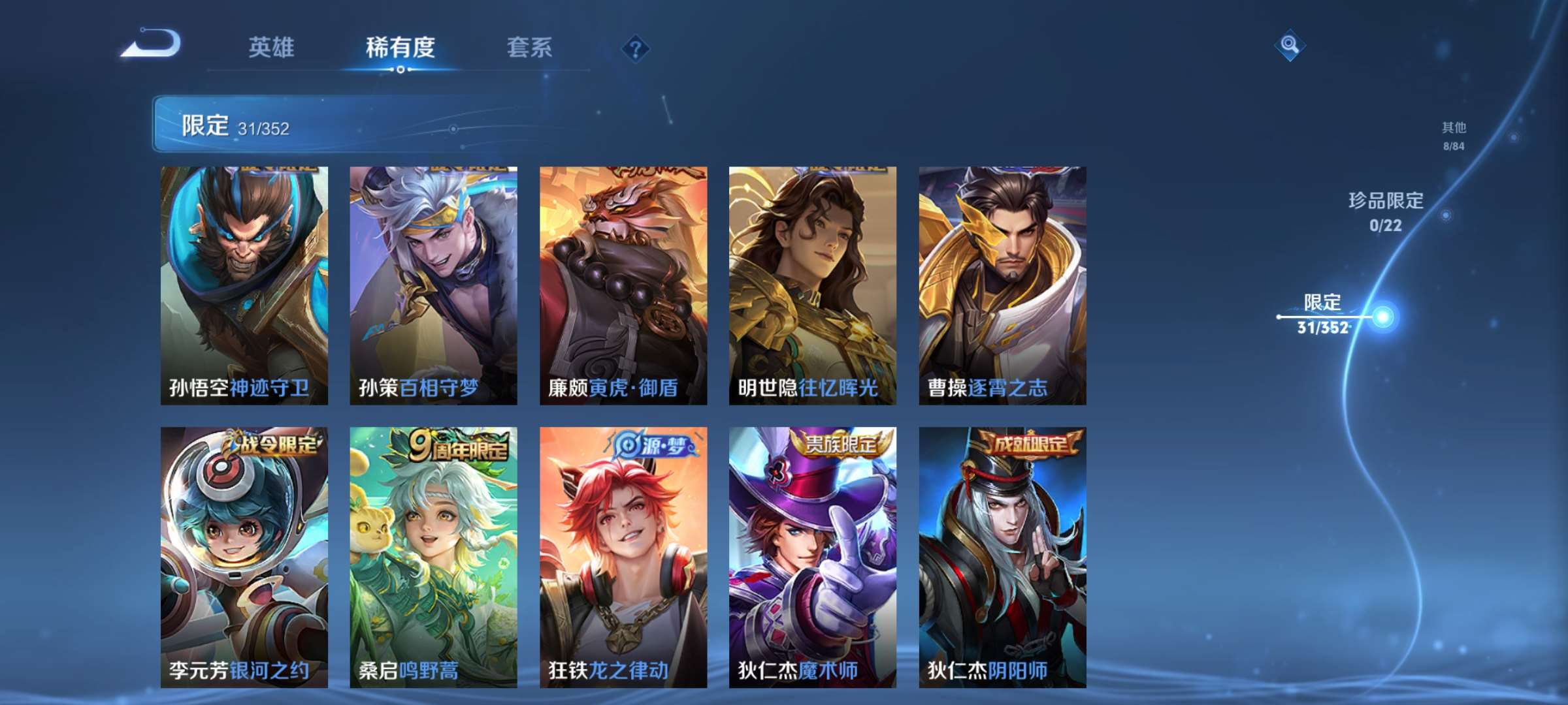 WZCMW4140208王者荣耀账号详情图7