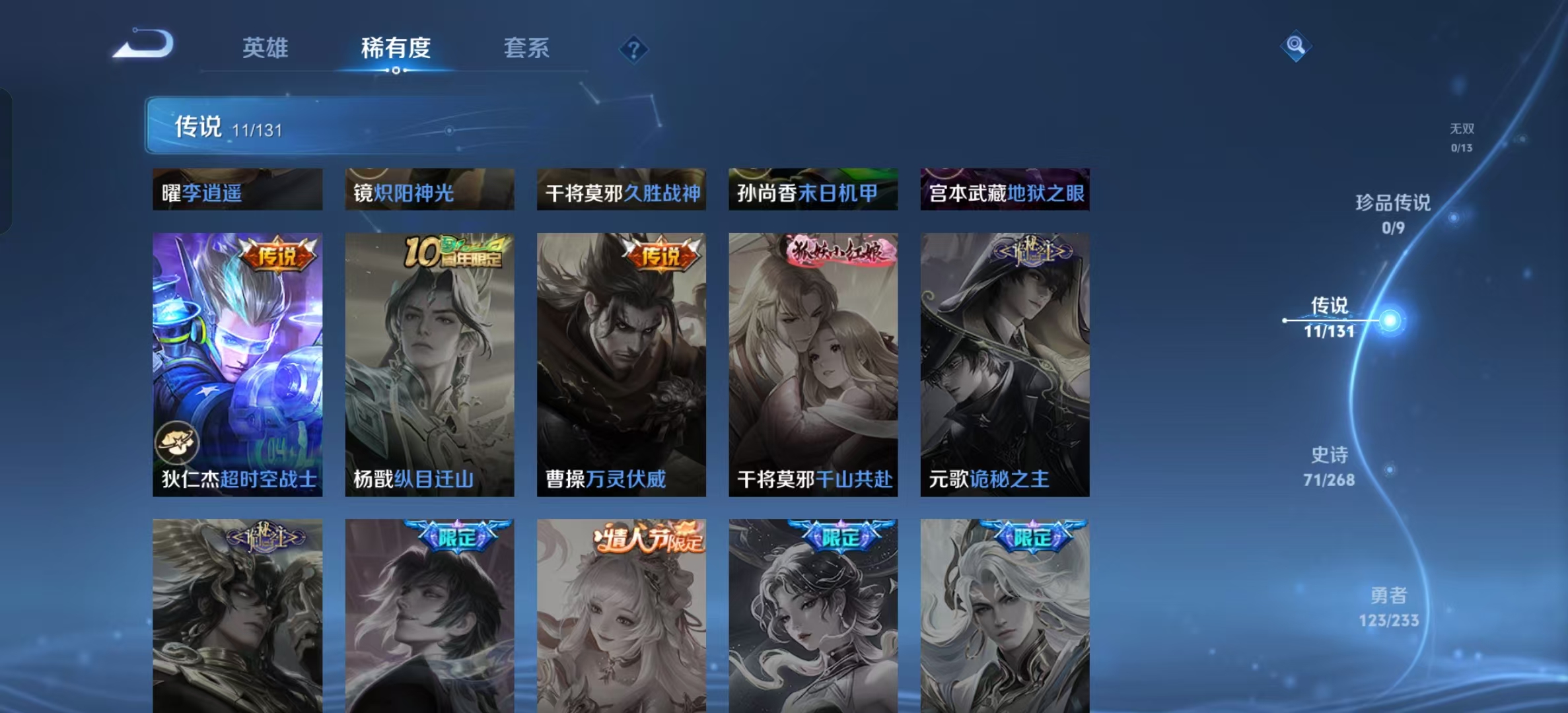 WZLX4222084王者荣耀账号详情图5