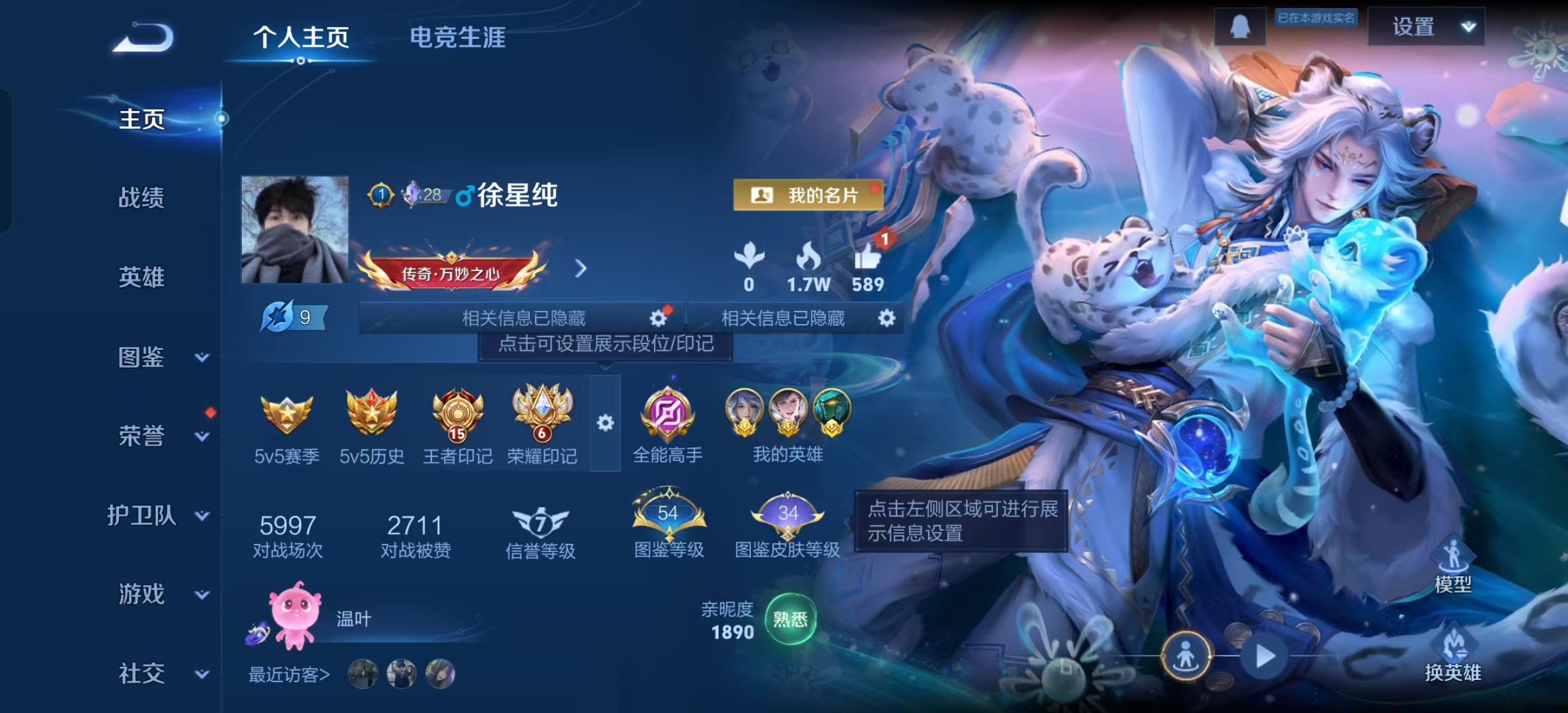 王者荣耀账号安卓QQ可立即换绑13452万战孙尚香元澈星域神启 诸葛亮,【11 传说皮肤】李逍遥  曜,地狱之眼 宫本武