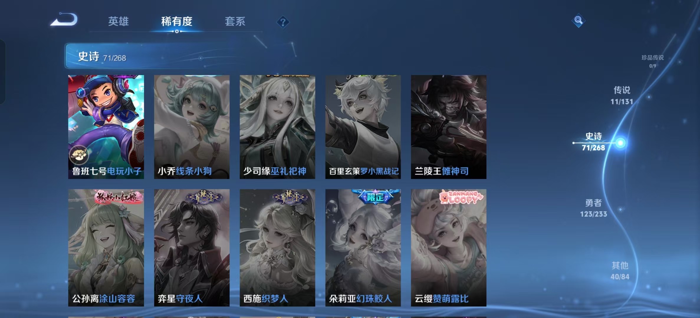 WZLX4222084王者荣耀账号详情图14