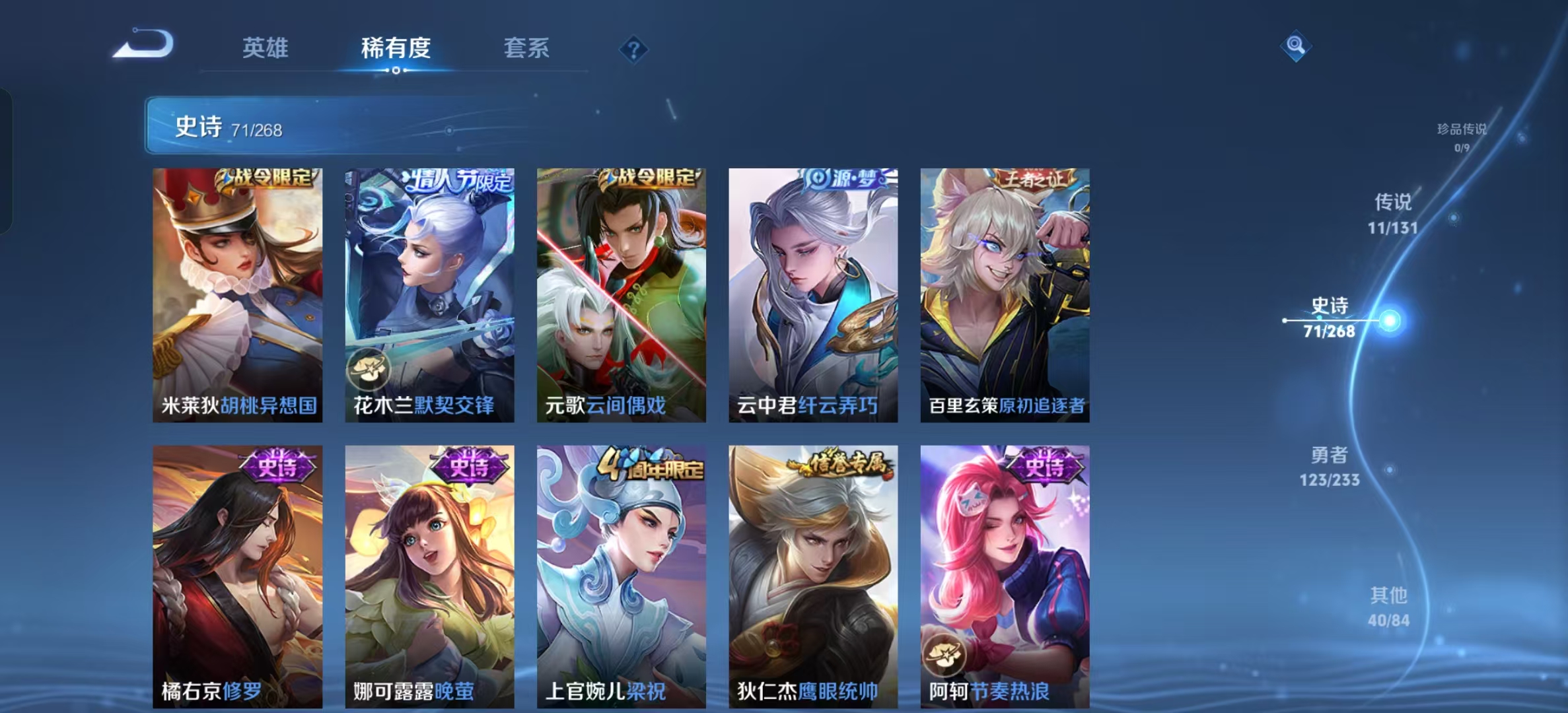 WZLX4222084王者荣耀账号详情图7