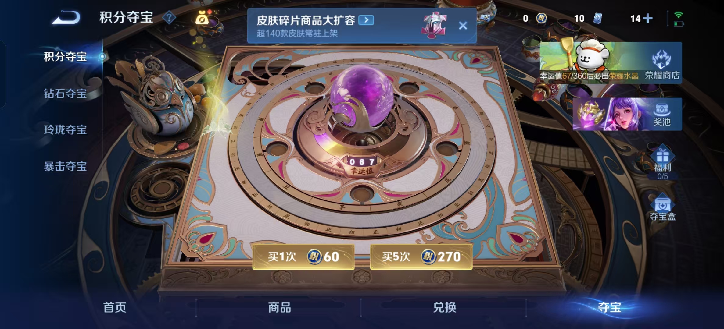 WZLX4222084王者荣耀账号详情图11