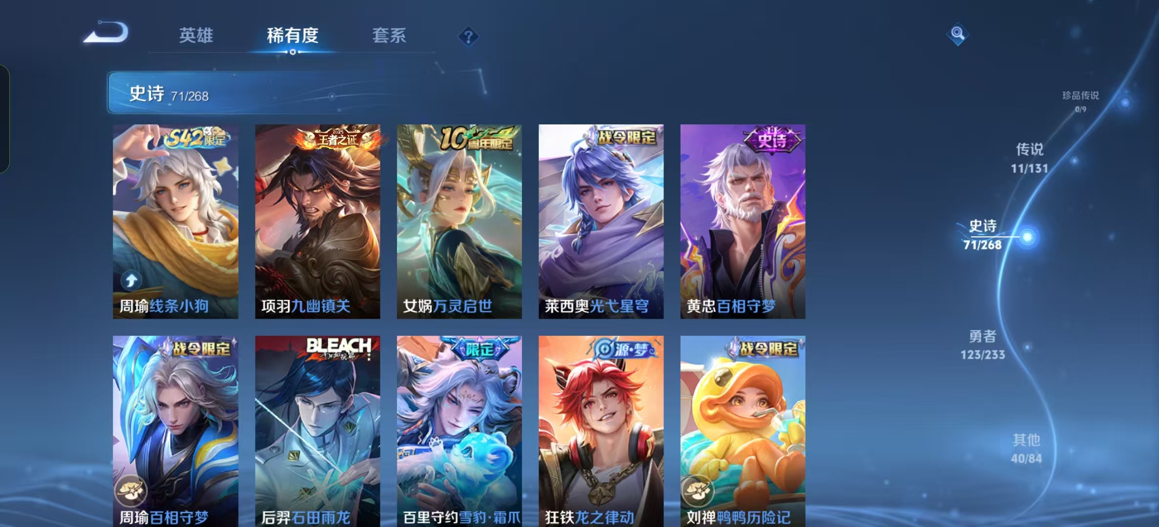 WZLX4222084王者荣耀账号详情图17