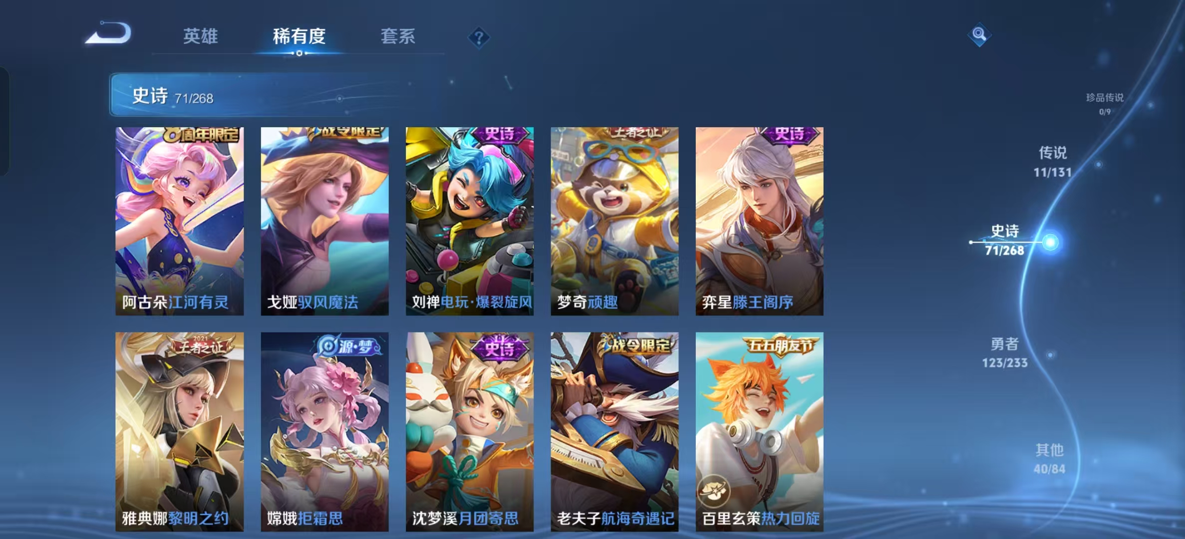 WZLX4222084王者荣耀账号详情图15