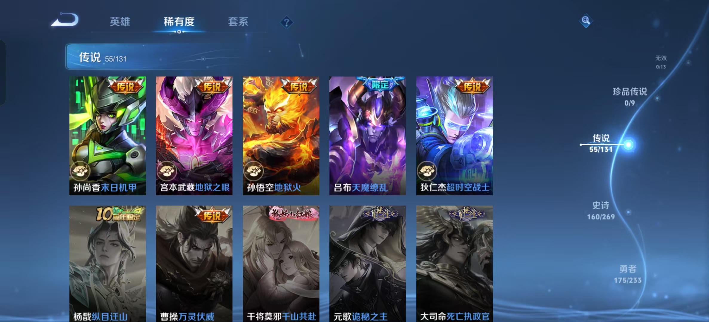 WZLX4222125王者荣耀账号详情图2