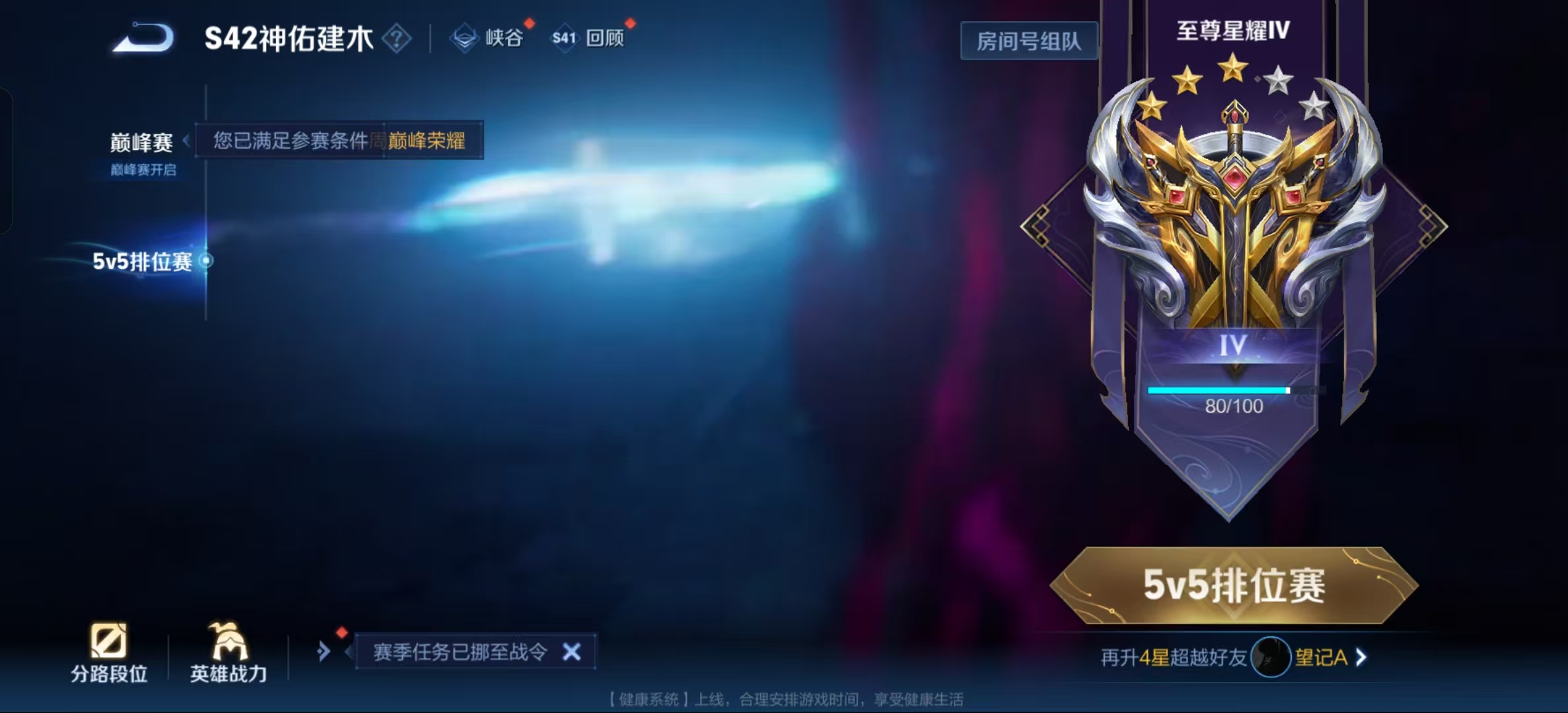 WZLX4222125王者荣耀账号详情图16