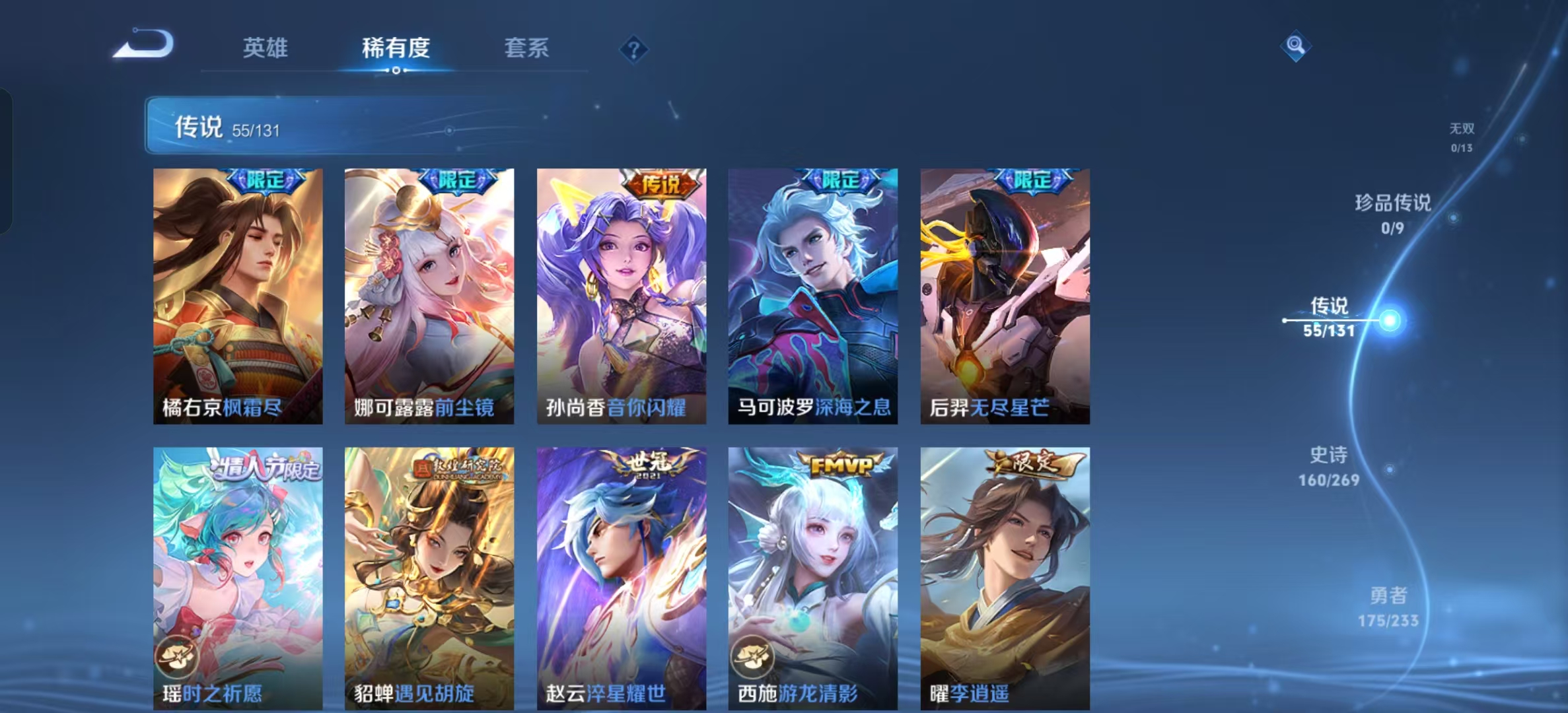 WZLX4222125王者荣耀账号详情图10