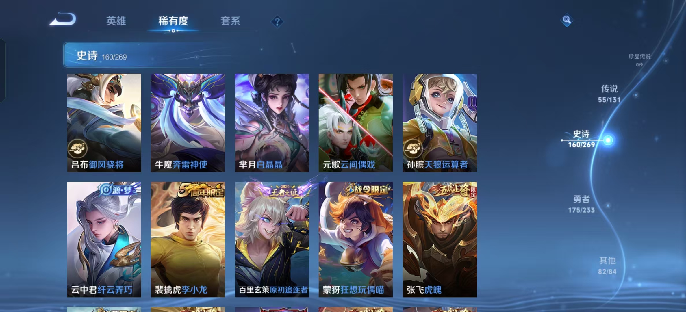 WZLX4222125王者荣耀账号详情图15