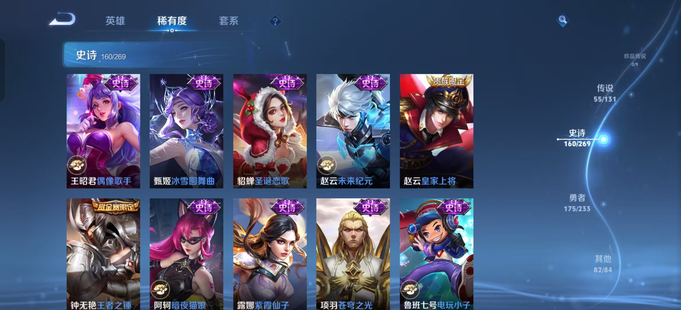 WZLX4222125王者荣耀账号详情图23