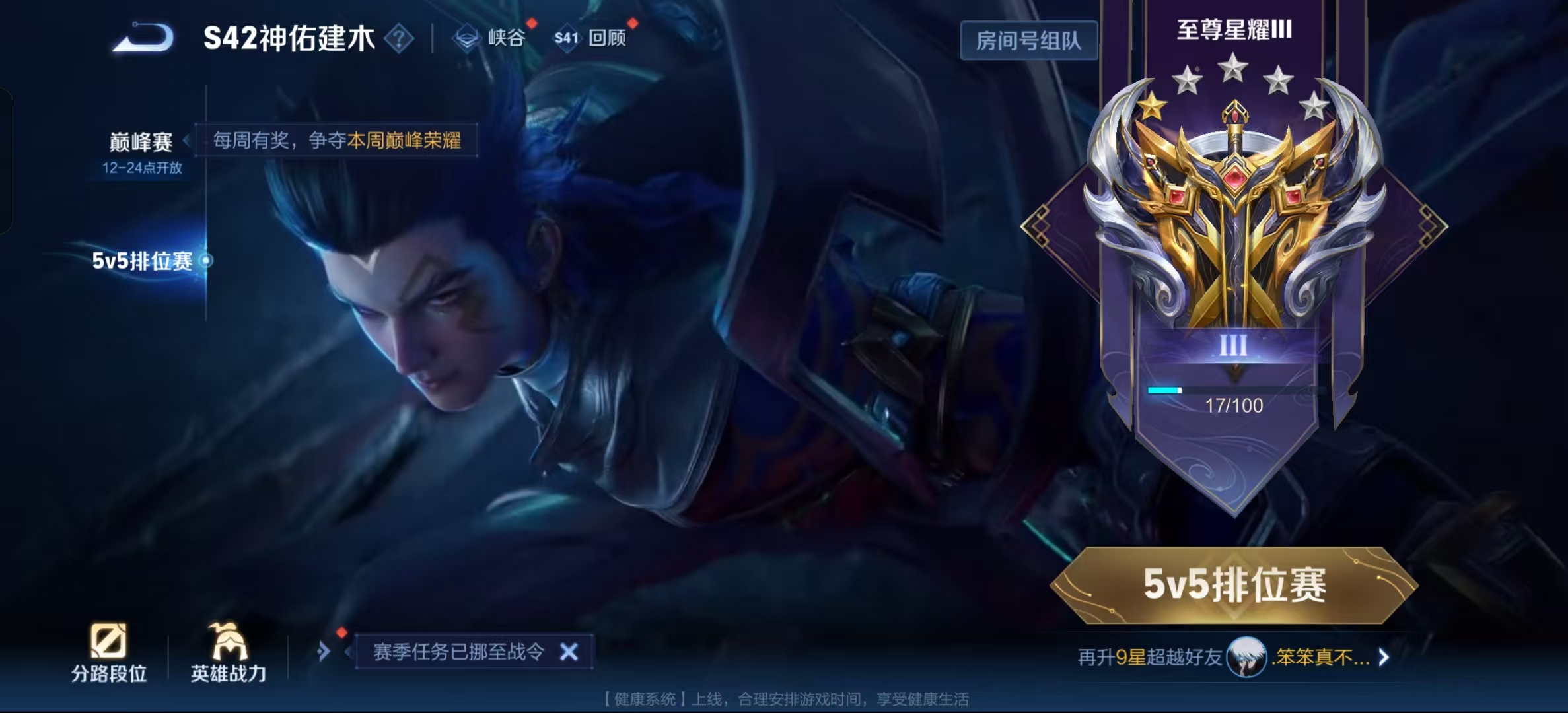 WZLX4222056王者荣耀账号详情图5 WZLX4222056王者荣耀账号详情图5