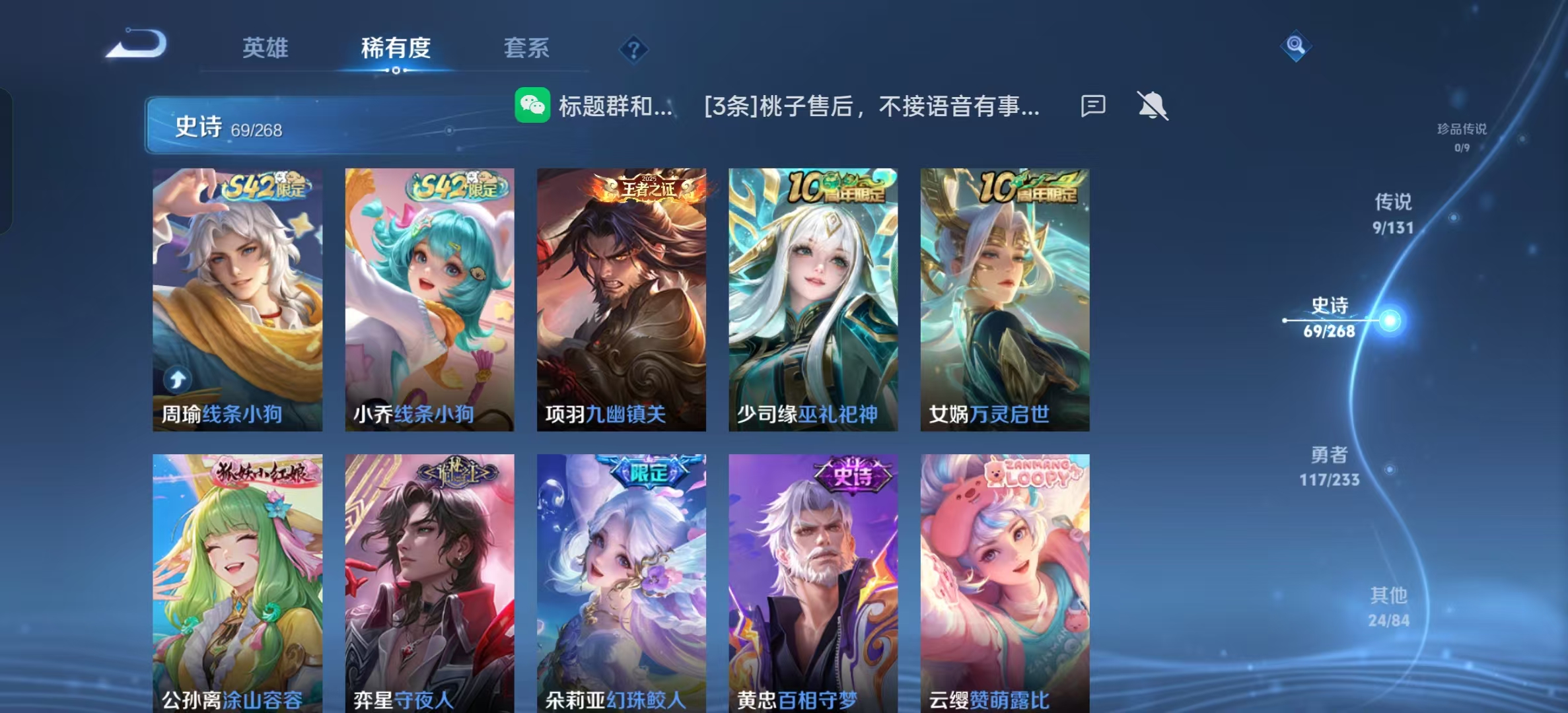 WZLX4222056王者荣耀账号详情图4 WZLX4222056王者荣耀账号详情图4