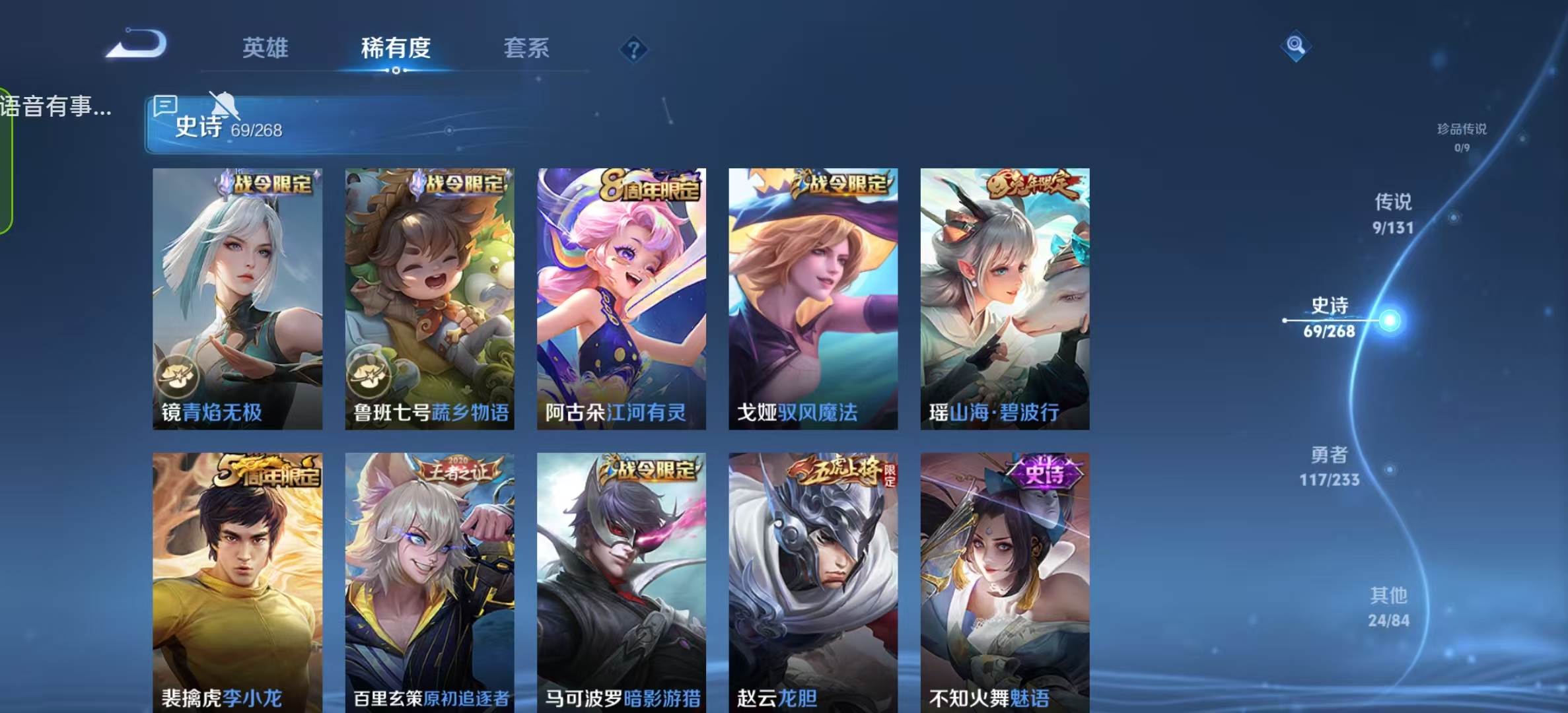 WZLX4222056王者荣耀账号详情图2 WZLX4222056王者荣耀账号详情图2