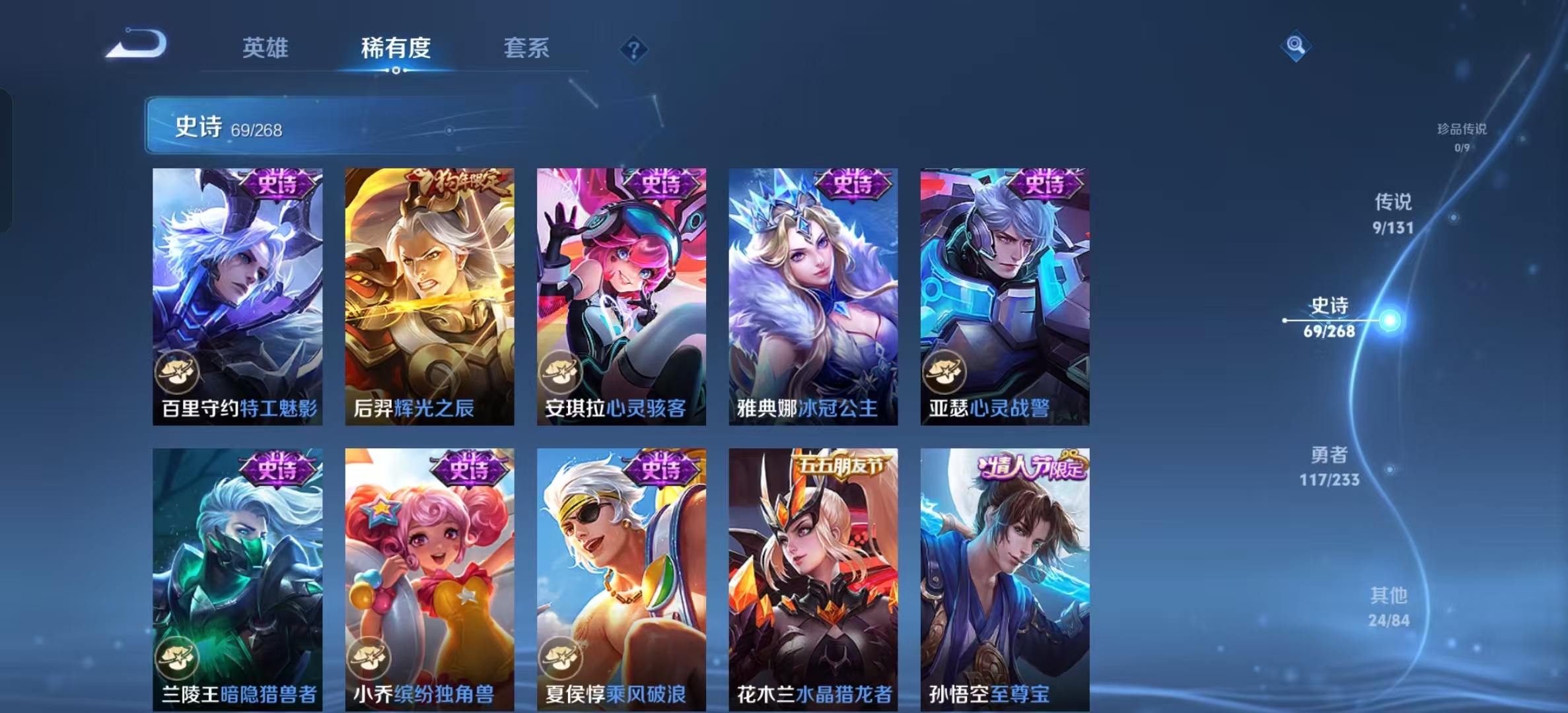 WZLX4222056王者荣耀账号详情图7 WZLX4222056王者荣耀账号详情图7