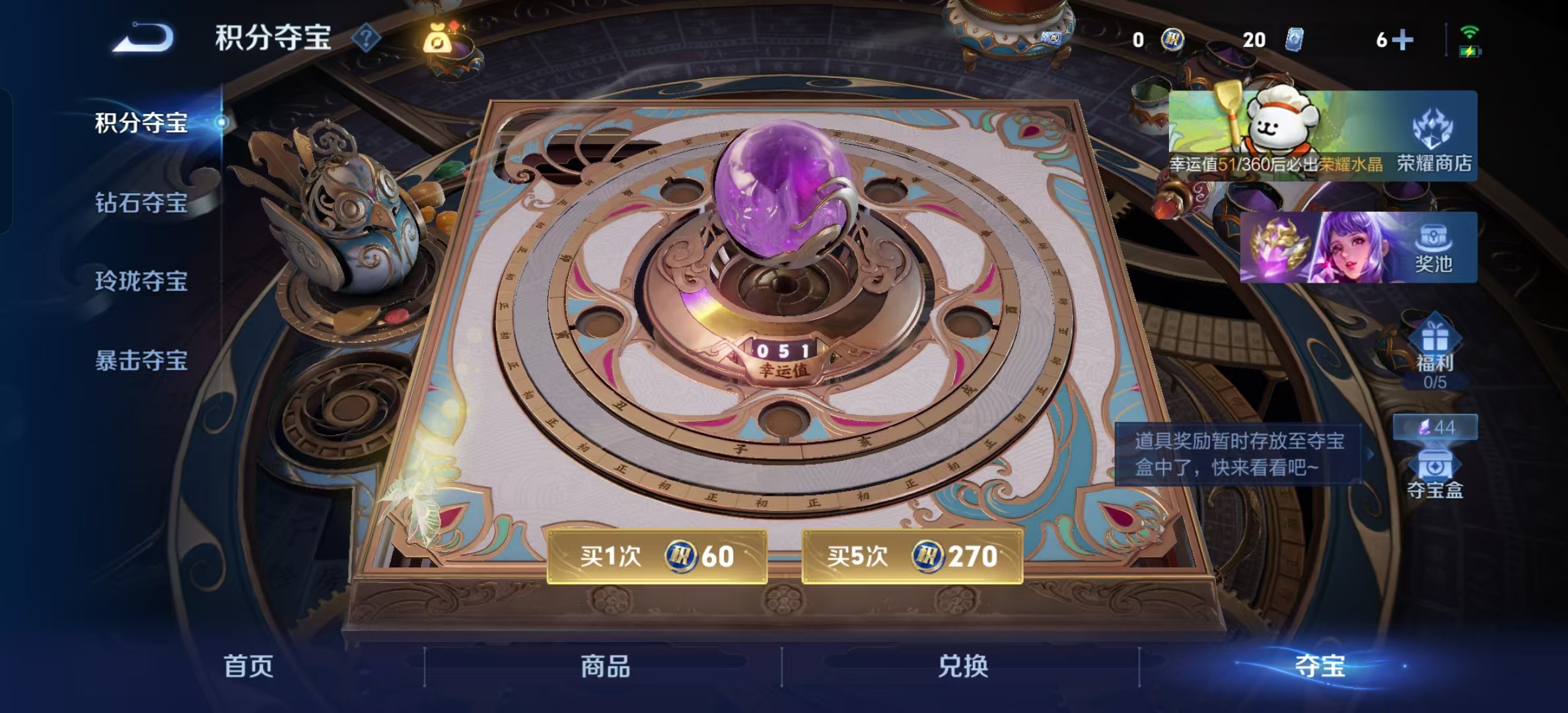 WZLX4222056王者荣耀账号详情图12 WZLX4222056王者荣耀账号详情图12