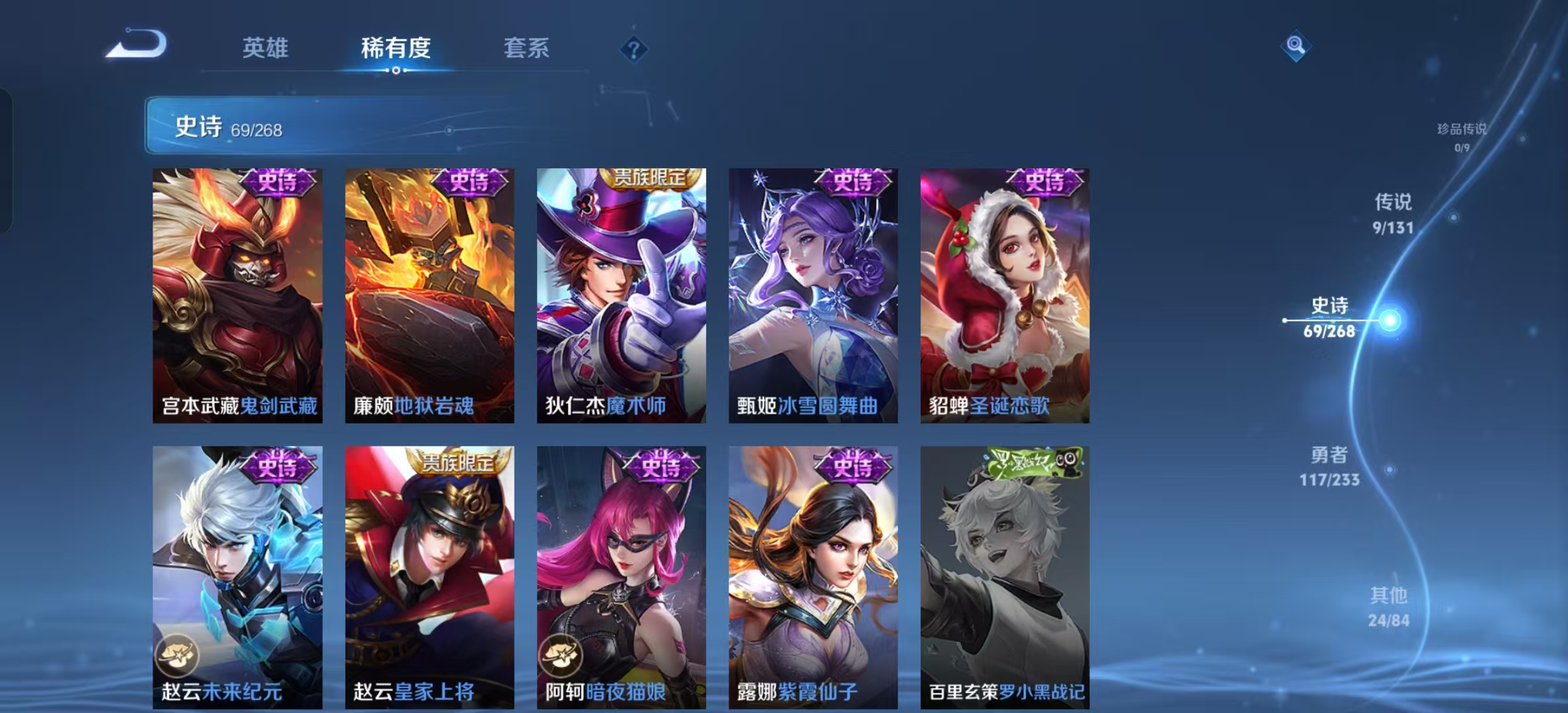 WZLX4222056王者荣耀账号详情图6 WZLX4222056王者荣耀账号详情图6