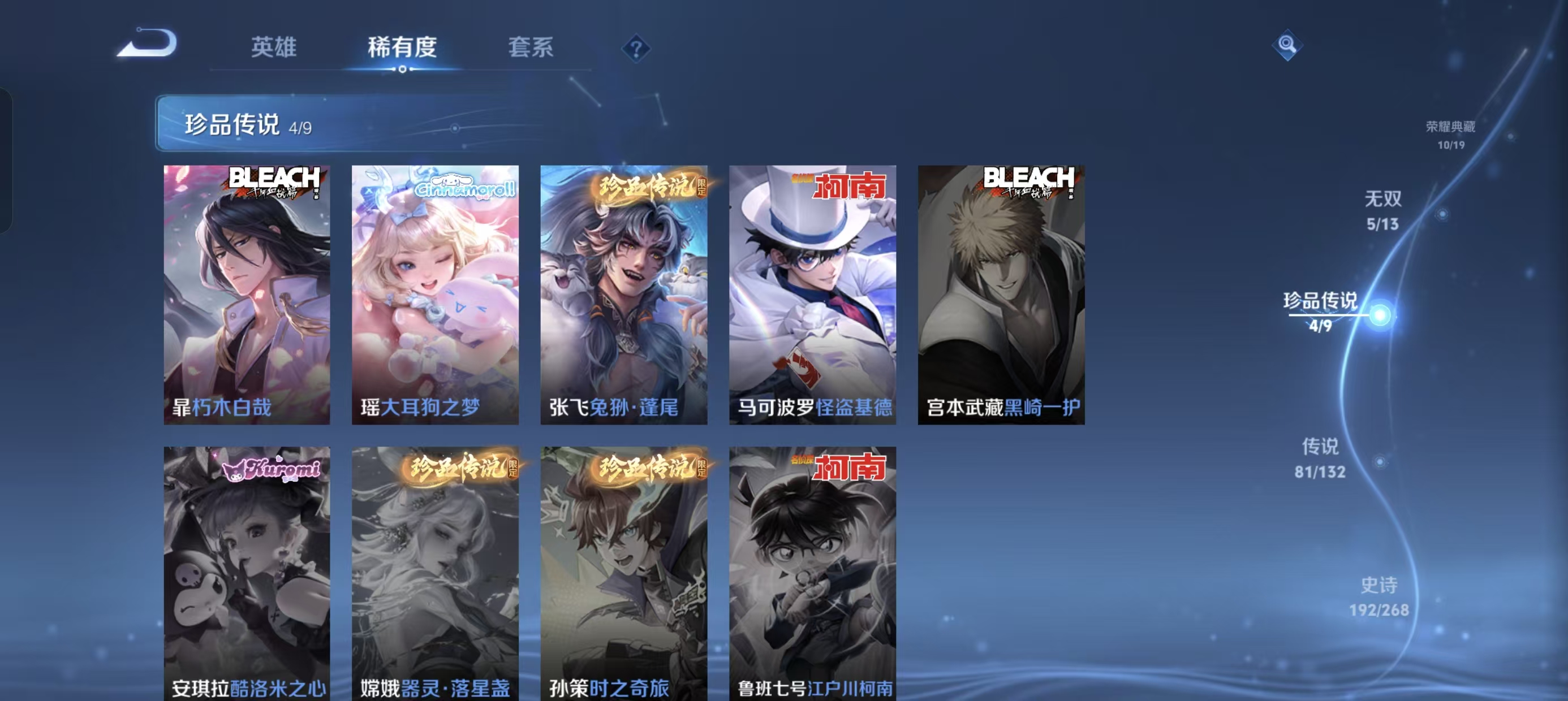 WZLX4222091王者荣耀账号详情图6 WZLX4222091王者荣耀账号详情图6