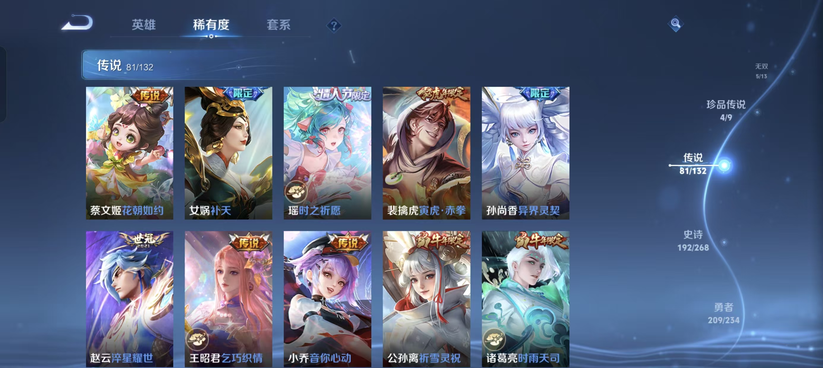 WZLX4222091王者荣耀账号详情图11 WZLX4222091王者荣耀账号详情图11