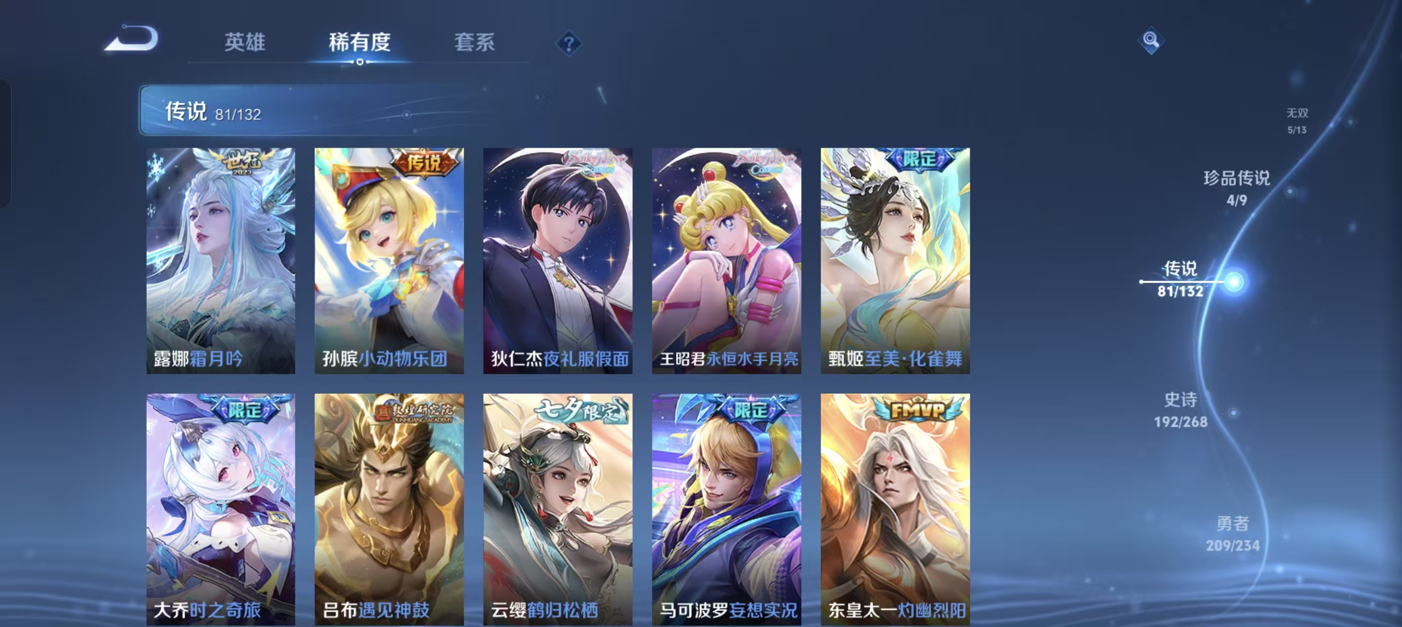 WZLX4222091王者荣耀账号详情图8 WZLX4222091王者荣耀账号详情图8